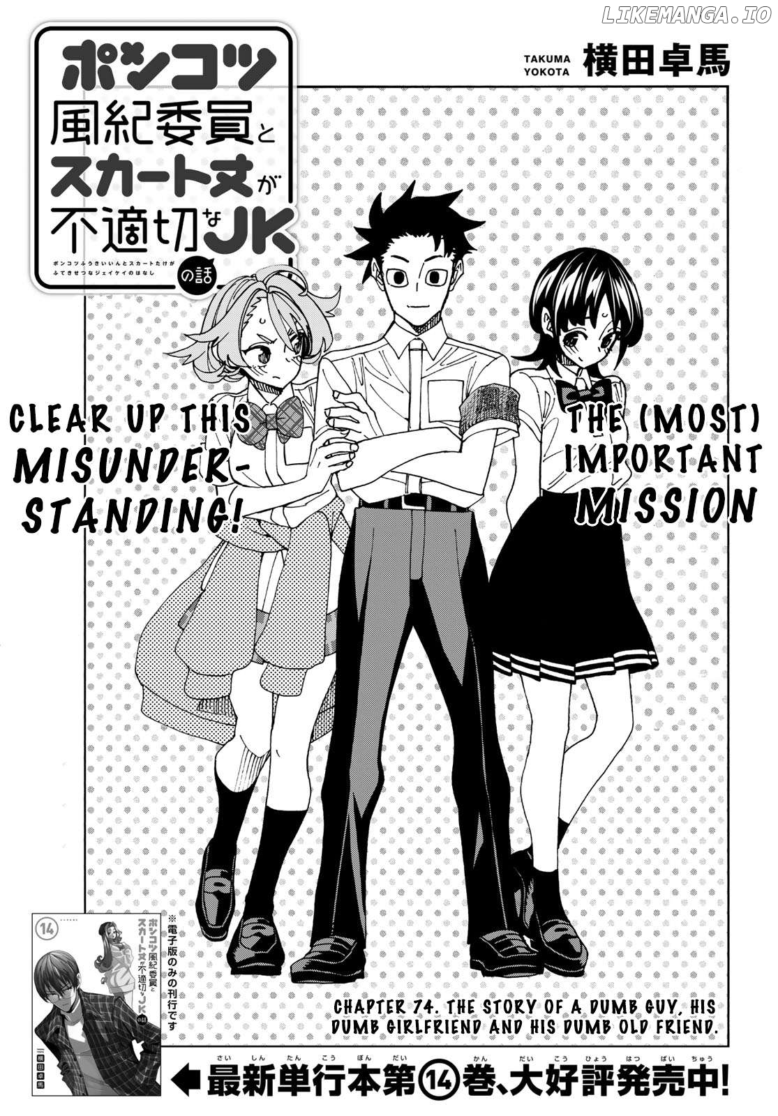 The Story Between a Dumb Prefect and a High School Girl with an Inappropriate Skirt Length Chapter 74 - page 3