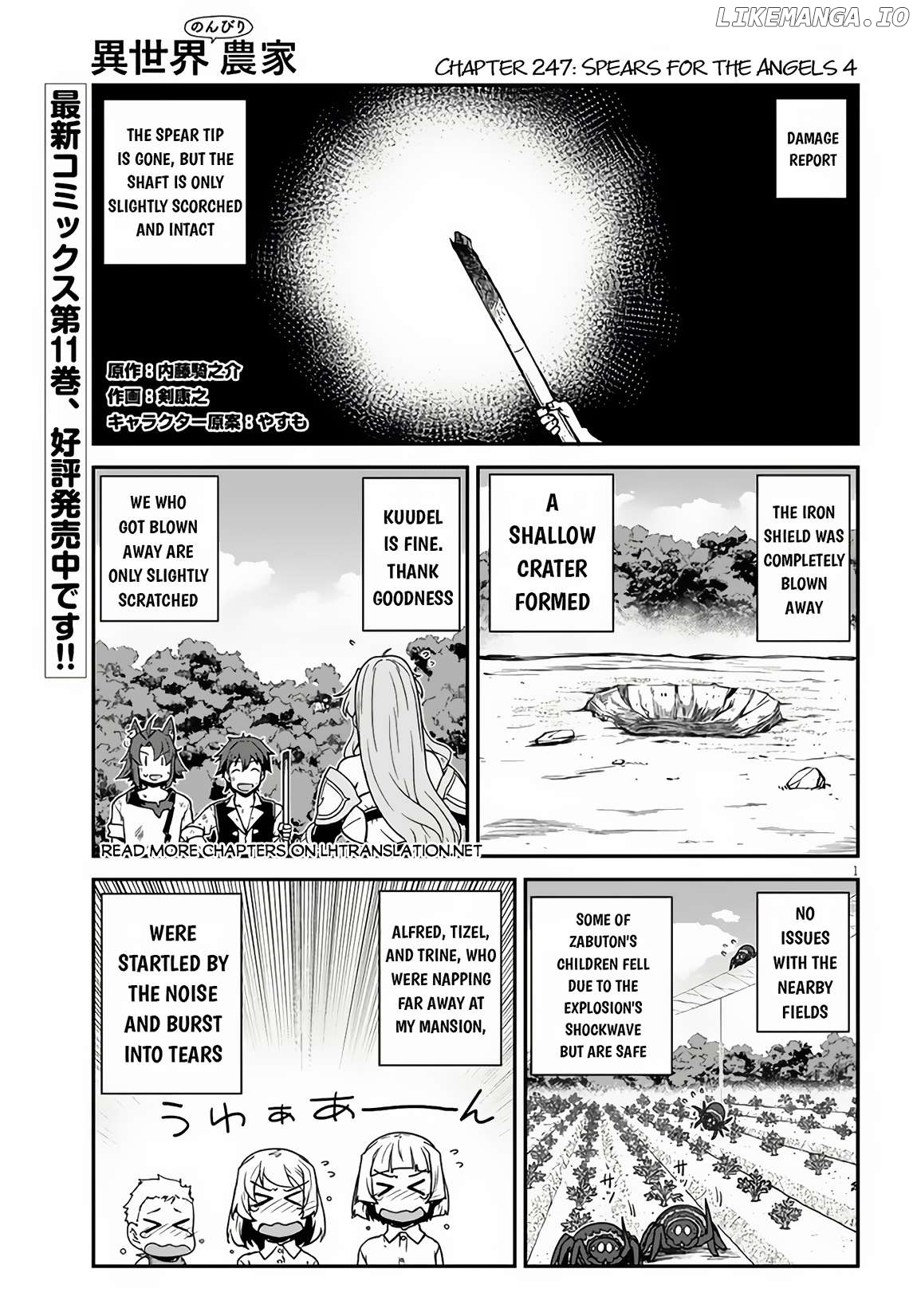 Isekai Nonbiri Nouka Chapter 247 - page 2