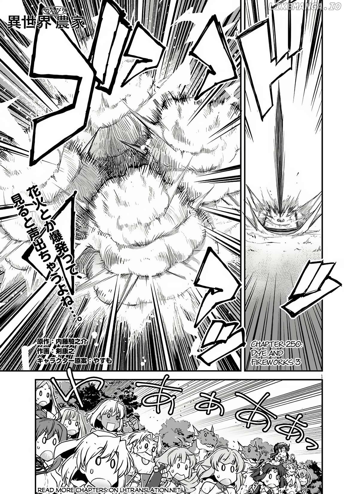 Isekai Nonbiri Nouka Chapter 250 - page 2