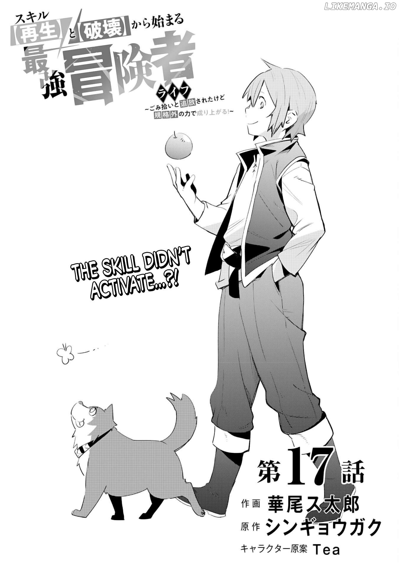 Skill Saisei to Hakai kara Hajimaru Saikyou Boukensha Life – Gomihiroi to Tsuihousareta kedo Kikakugai no Chikara de Nariagaru! Chapter 17 - page 4