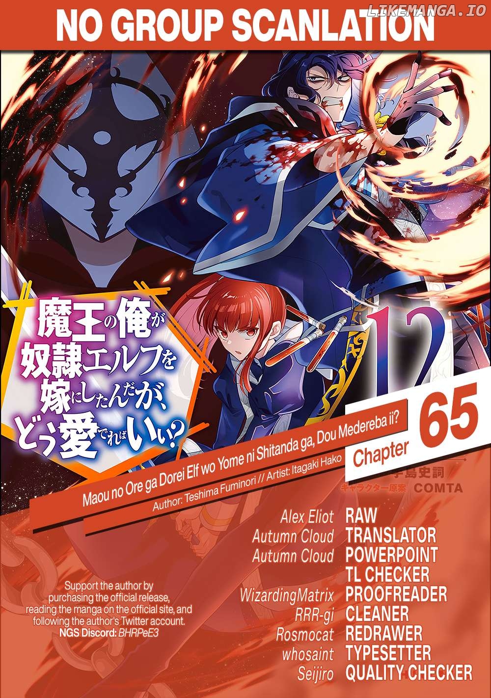 Maou no Ore ga Dorei Elf wo Yome ni Shitanda ga, Dou Medereba Ii? Chapter 65 - page 1