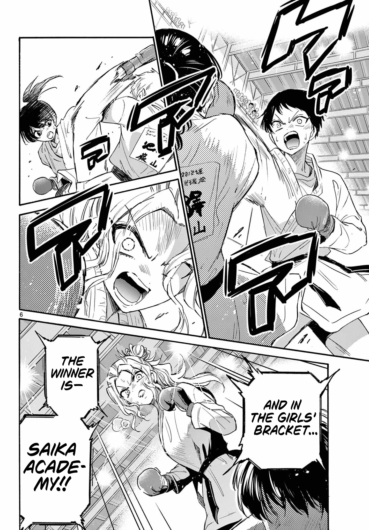 Mikadono Sanshimai Wa Angai, Choroi Chapter 134 - page 5