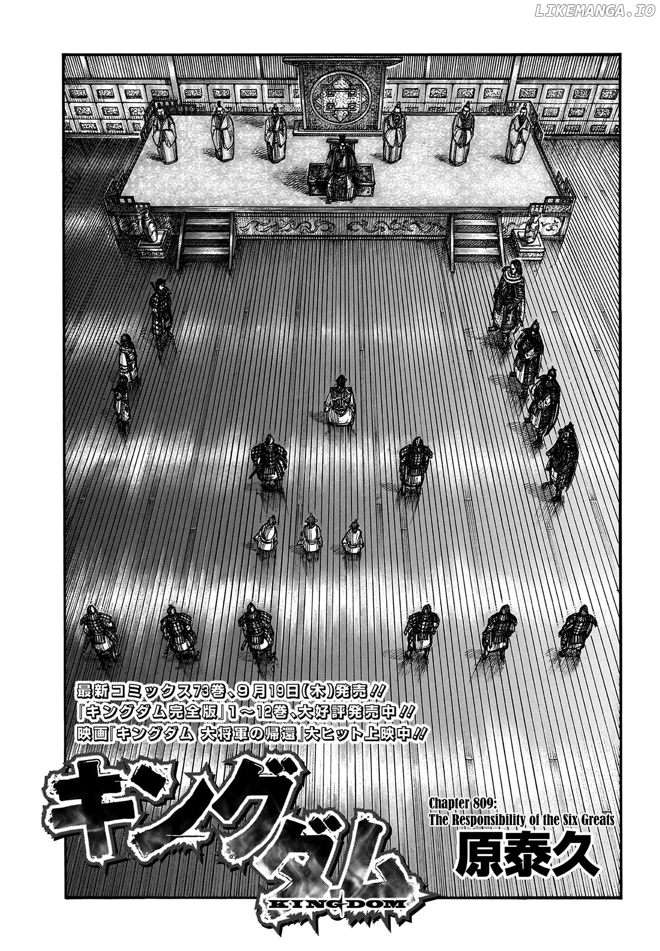 Kingdom - Manga Chapter 809 - page 3