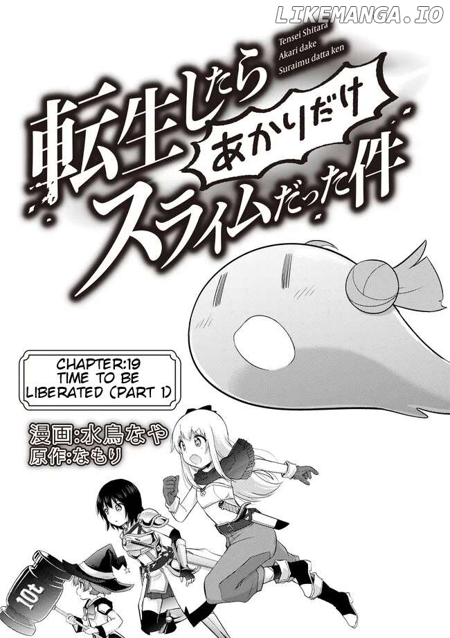That Time Only Akari Got Reincarnated As A Slime Chapter 19 - page 2