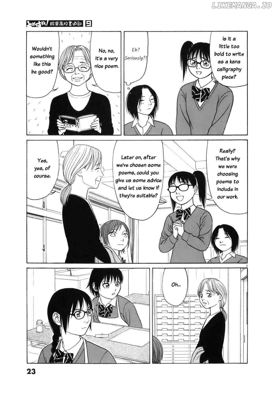 Tomehane! - Manga Chapter 103 - page 3