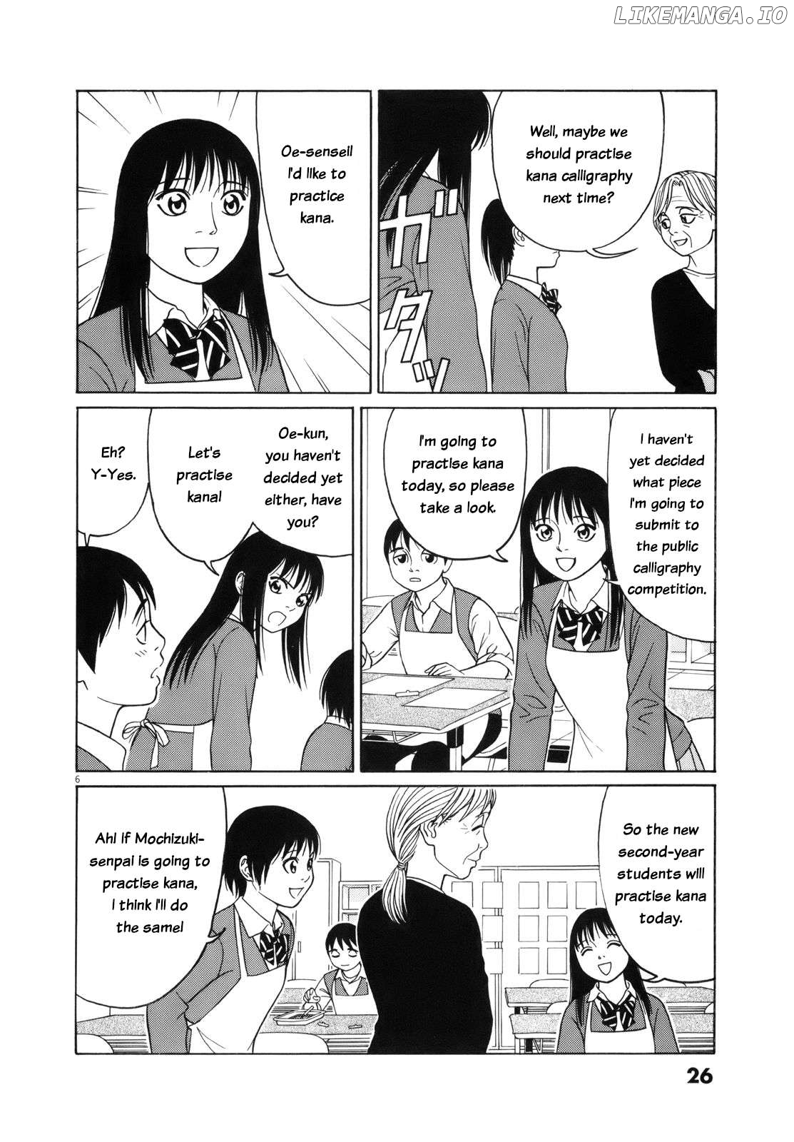 Tomehane! - Manga Chapter 103 - page 6