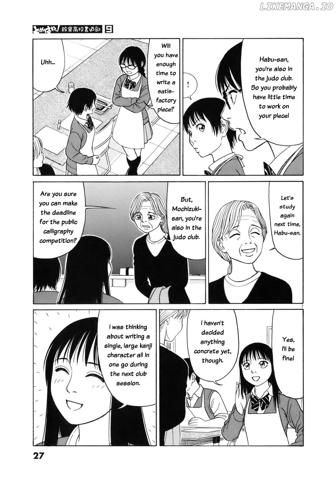 Tomehane! - Manga Chapter 103 - page 7