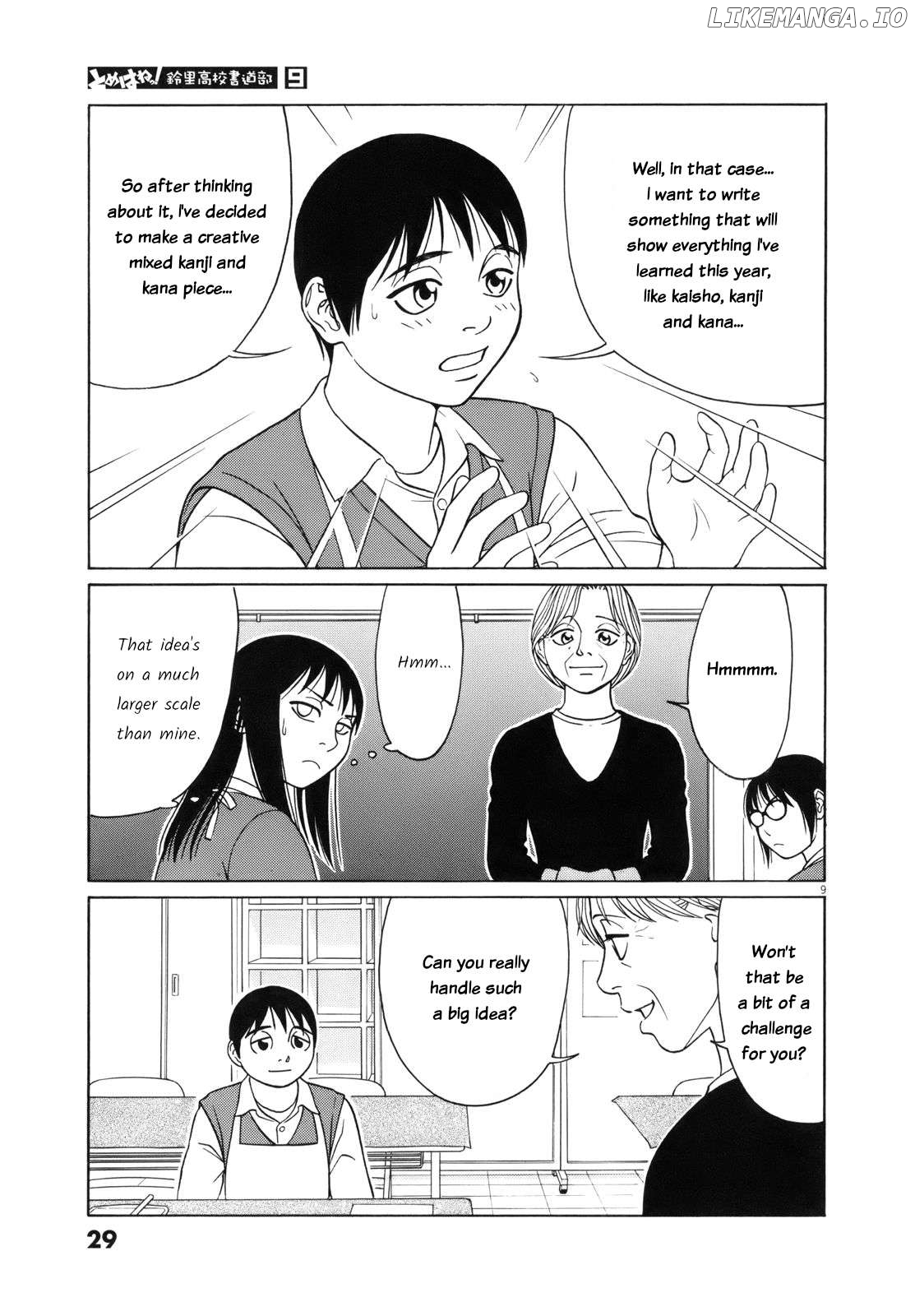 Tomehane! - Manga Chapter 103 - page 9