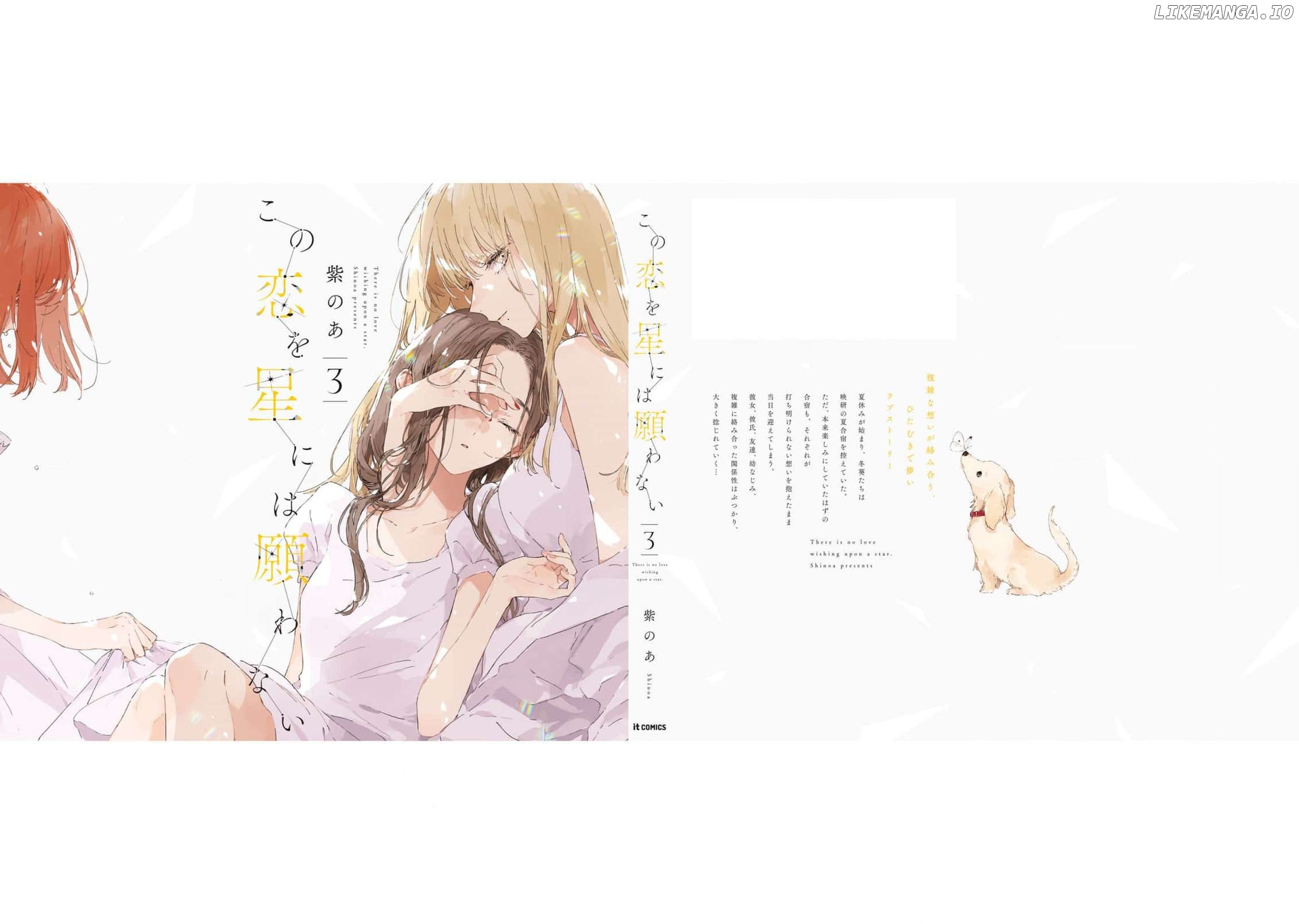 Kono Koi Wa Hoshi Ni Wa Negawanai Chapter 15 - page 37