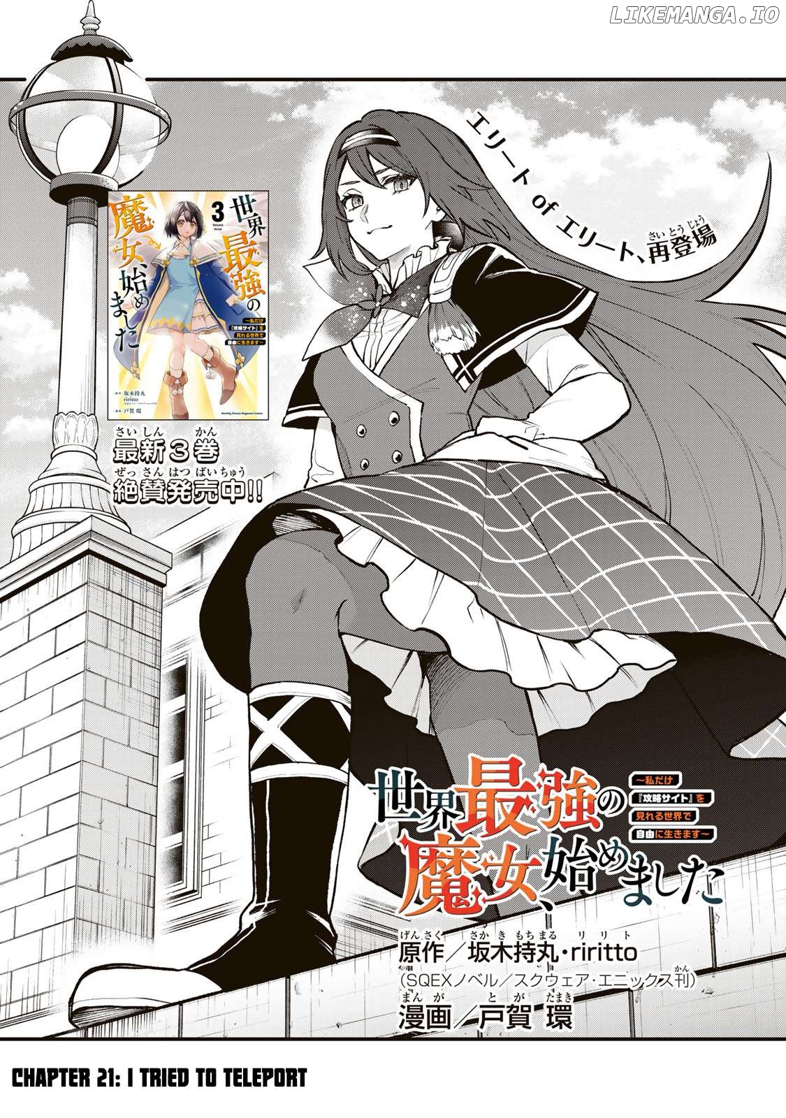 I Became The World's Strongest Witch, ~I Will Live Freely In A World Where Only I Can Access The "guide Site"~ Chapter 21 - page 1
