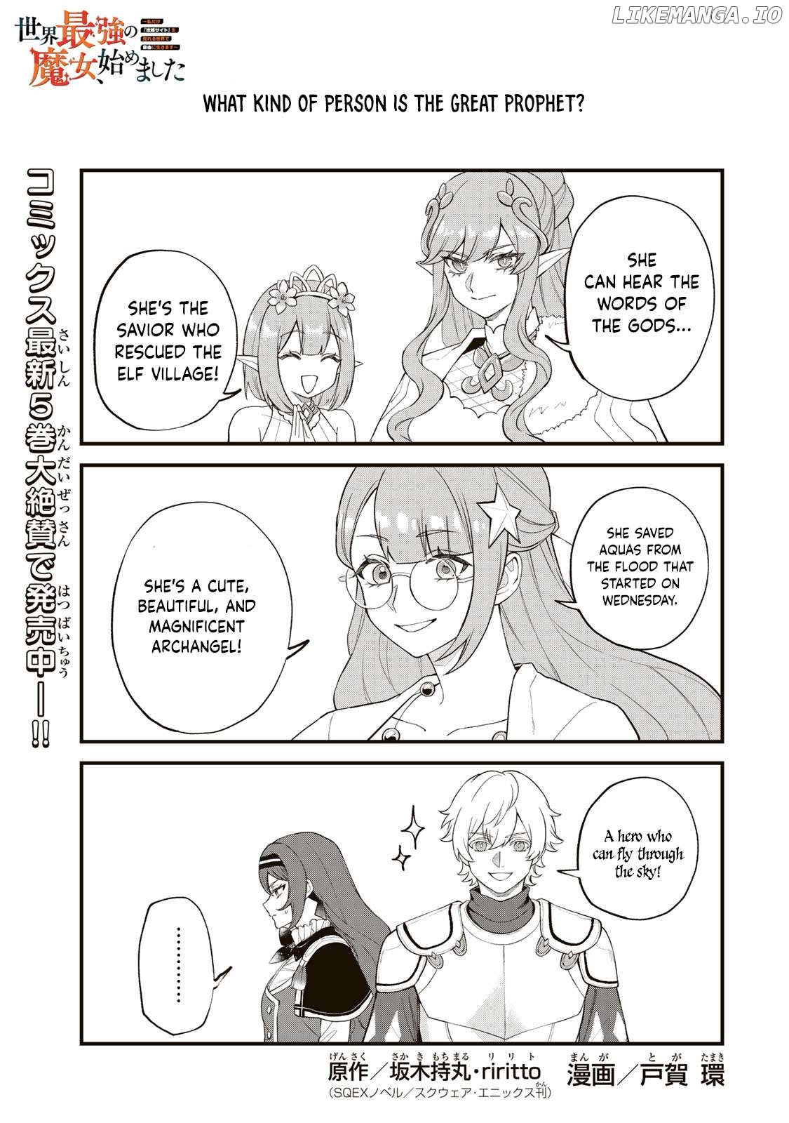 I Became The World's Strongest Witch, ~I Will Live Freely In A World Where Only I Can Access The "guide Site"~ Chapter 33 - page 2