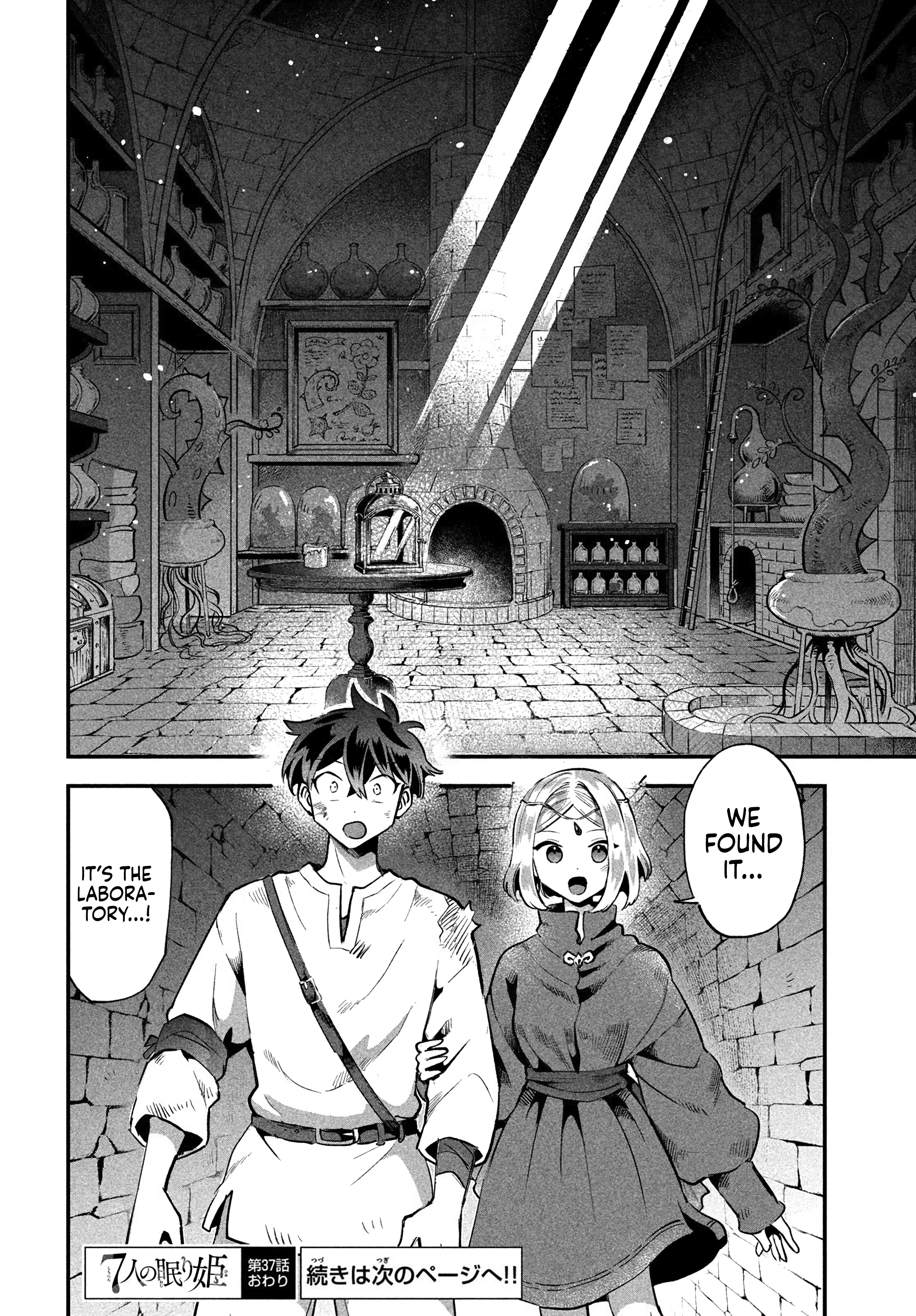7-Nin No Nemuri Hime Chapter 37 - page 16