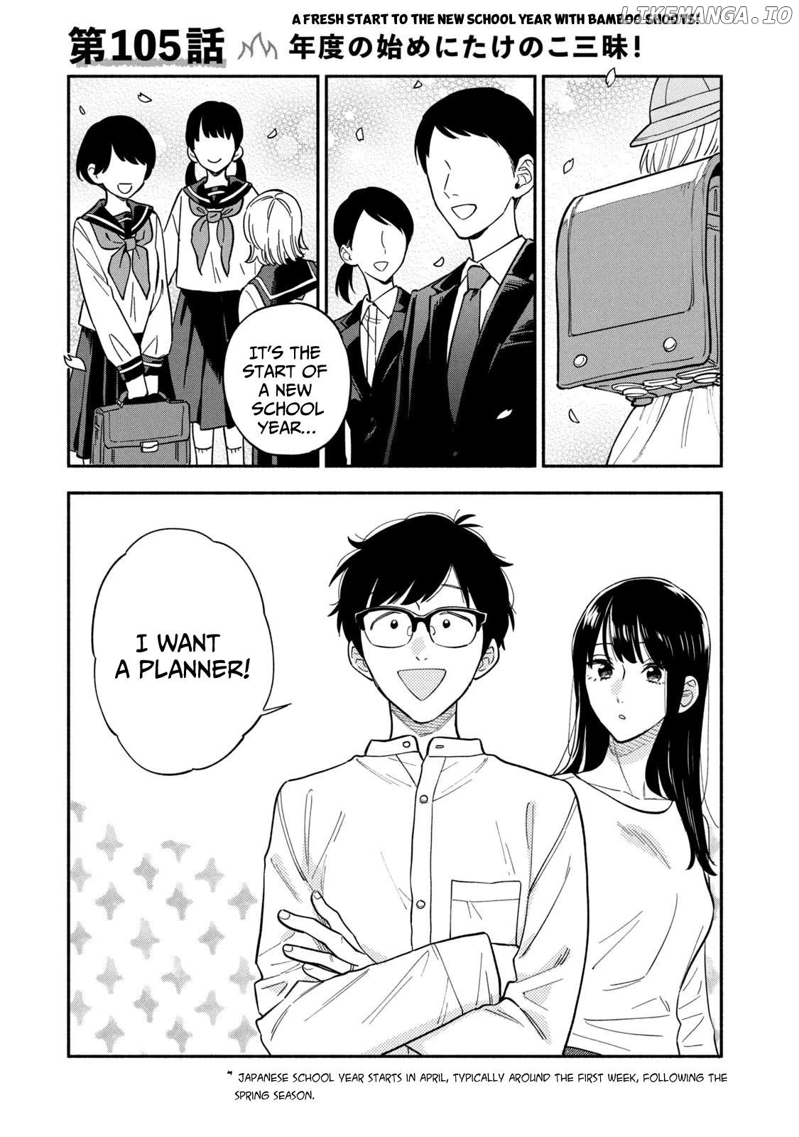 A Rare Marriage How To Grill Our Love Chapter 105 - page 1