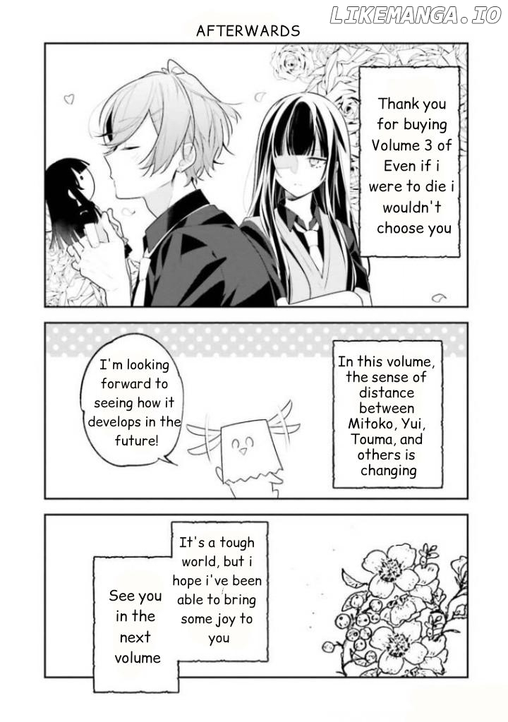 Even If I Were To Die, I Wouldn’t Choose You Chapter 26.5 - page 5