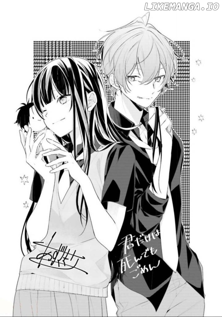 Even If I Were To Die, I Wouldn’t Choose You Chapter 26.5 - page 6