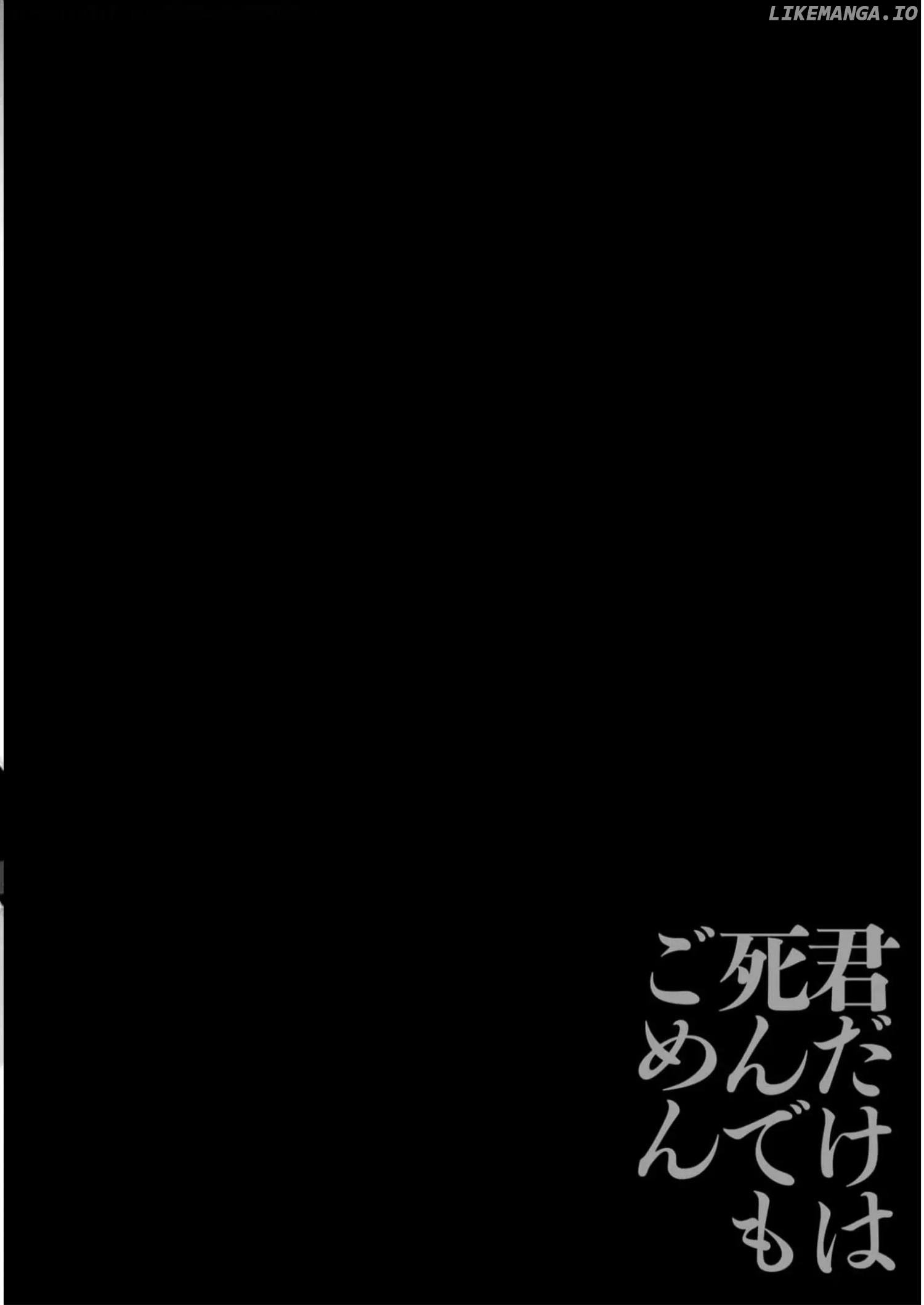 Even If I Were To Die, I Wouldn’t Choose You Chapter 31 - page 17