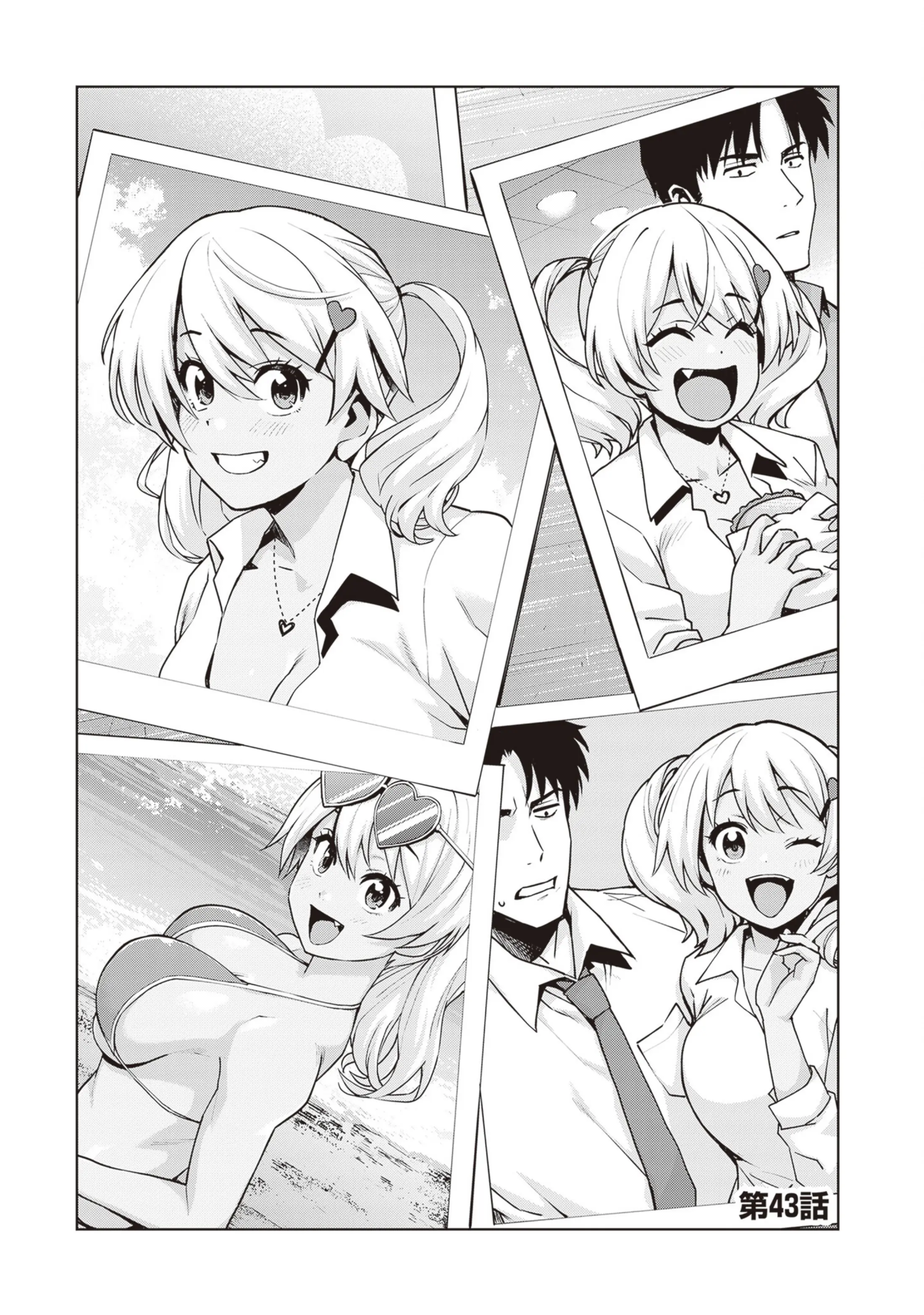 Kuro Gyaru-San Ga Kuru! Chapter 43 - page 1