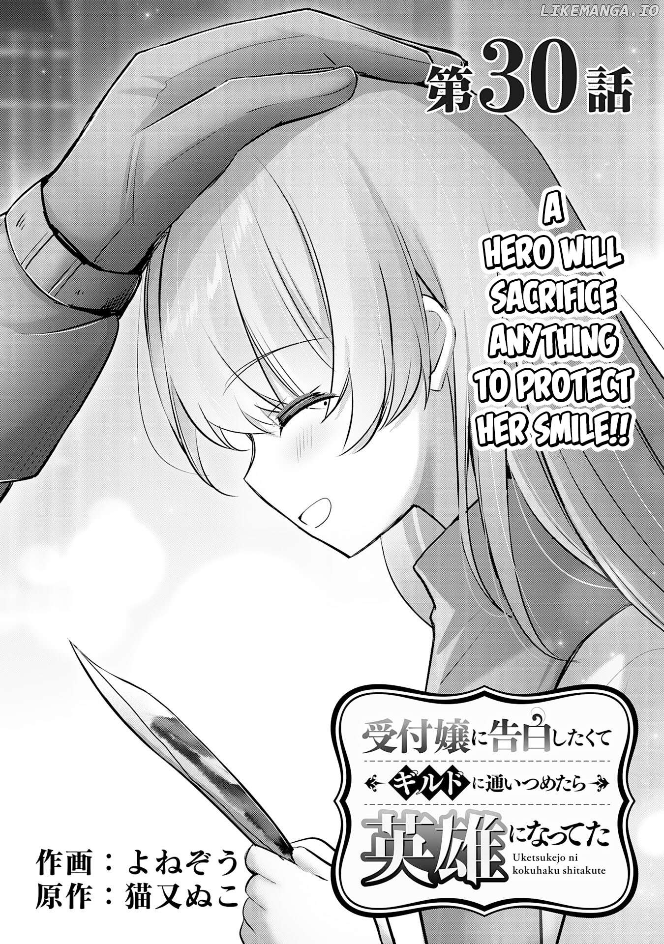 Uketsukejo Ni Kokuhaku Shitakute Guild Ni Kayoitsumetara Eiyu Ni Natteta Chapter 30 - page 2