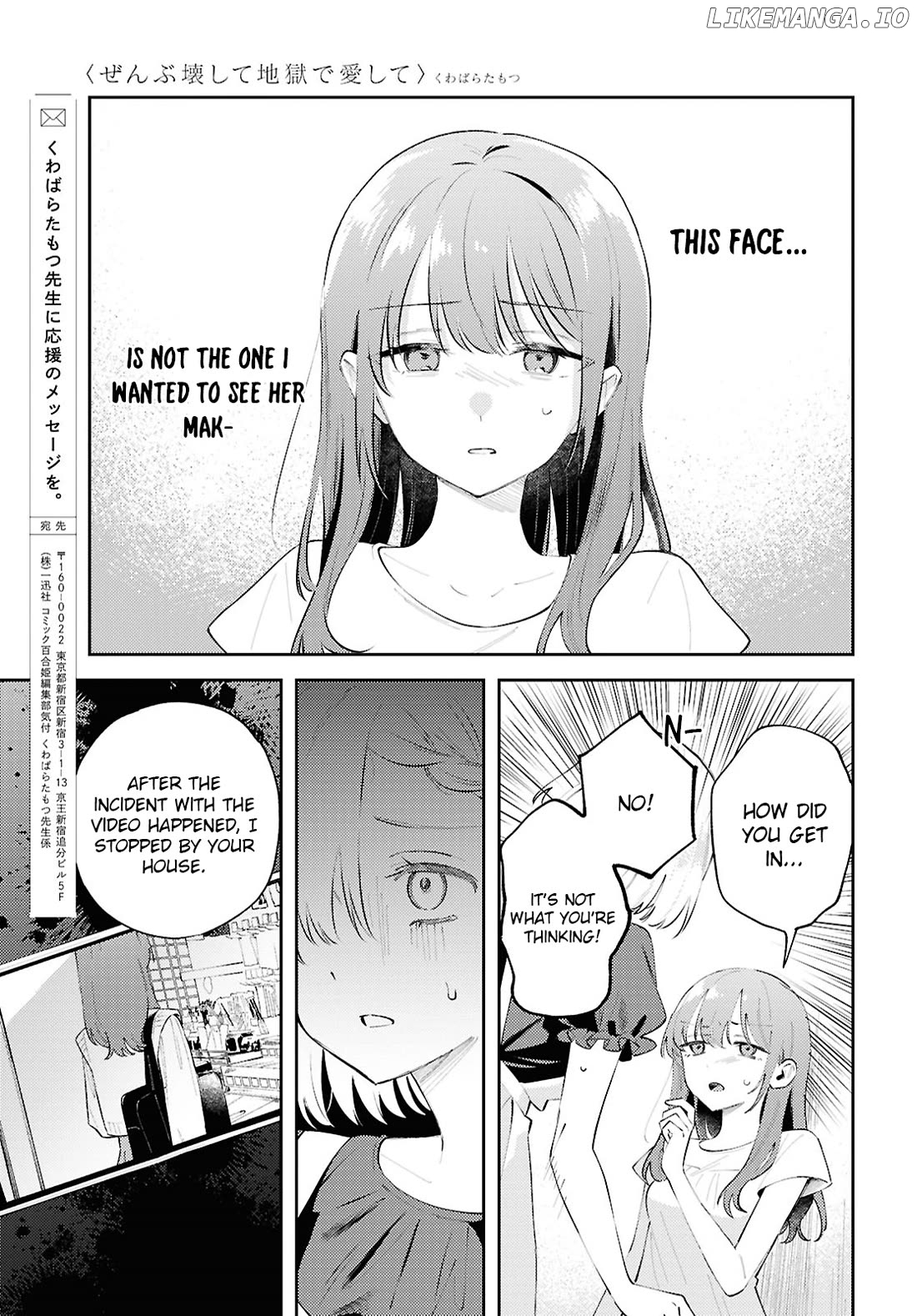 Destroy It All And Love Me In Hell! Chapter 16 - page 10