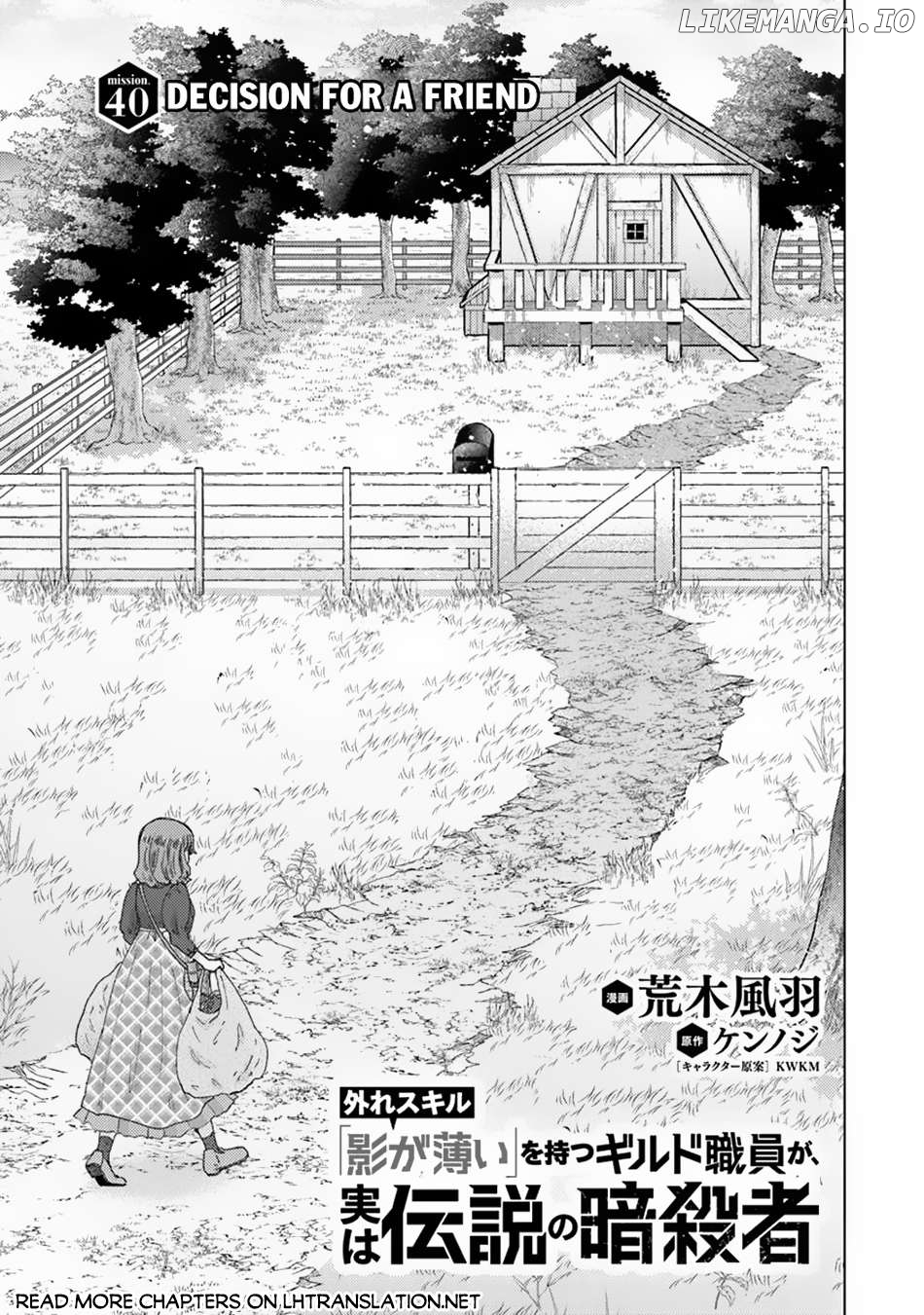 The Guild Official With The Out-of-the-Way Skill “Shadowy” Is, In Fact, The Legendary Assassin Chapter 40 - page 2