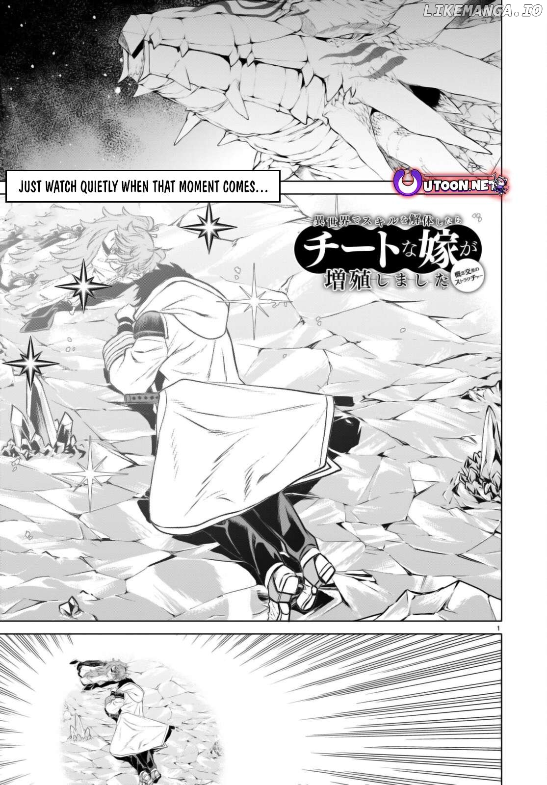Isekai de Skill wo Kaitai shitara Cheat na Yome ga Zoushoku Shimashita: Gainen Kousa no Structure Chapter 66 - page 2