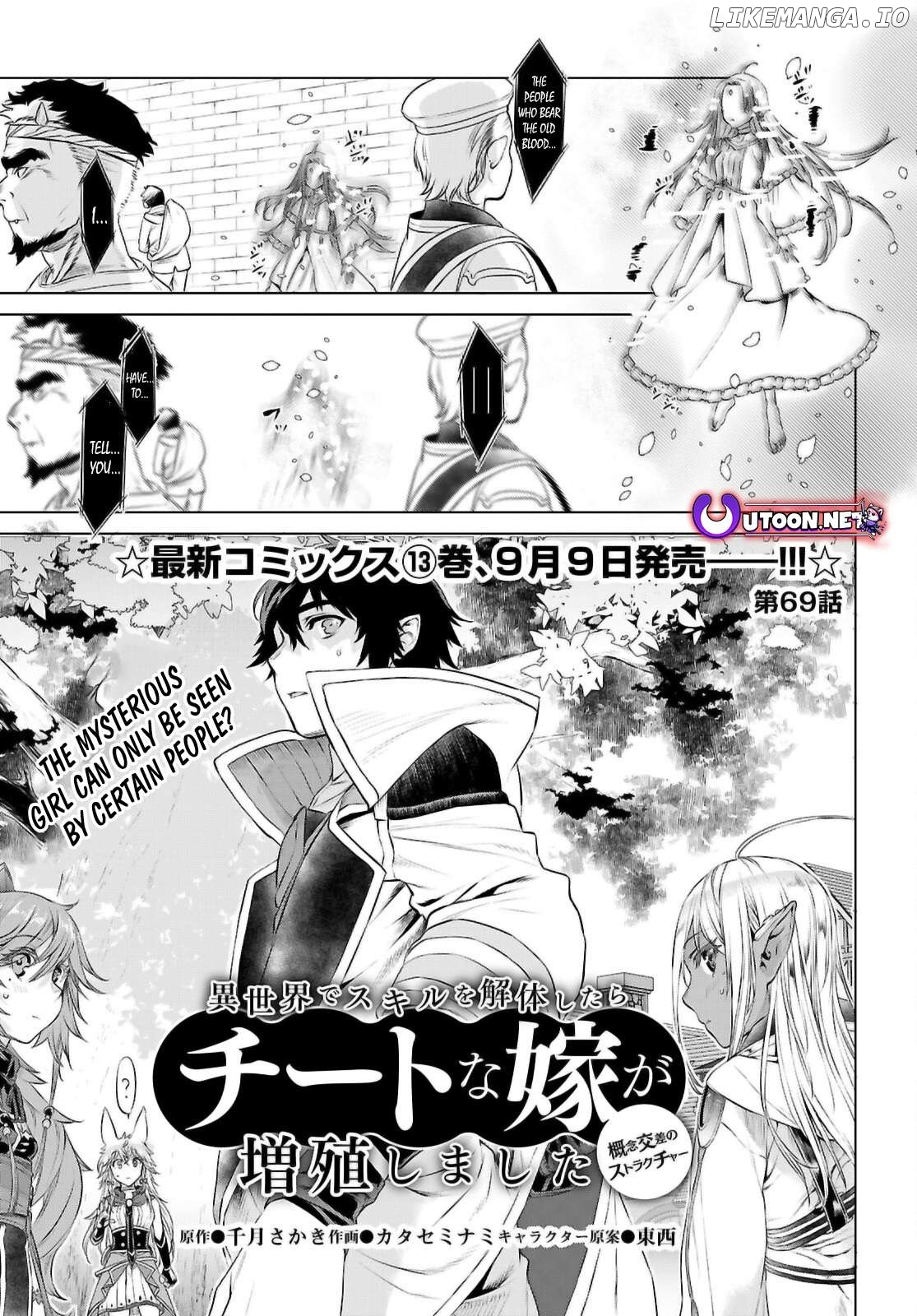 Isekai de Skill wo Kaitai shitara Cheat na Yome ga Zoushoku Shimashita: Gainen Kousa no Structure Chapter 69 - page 2