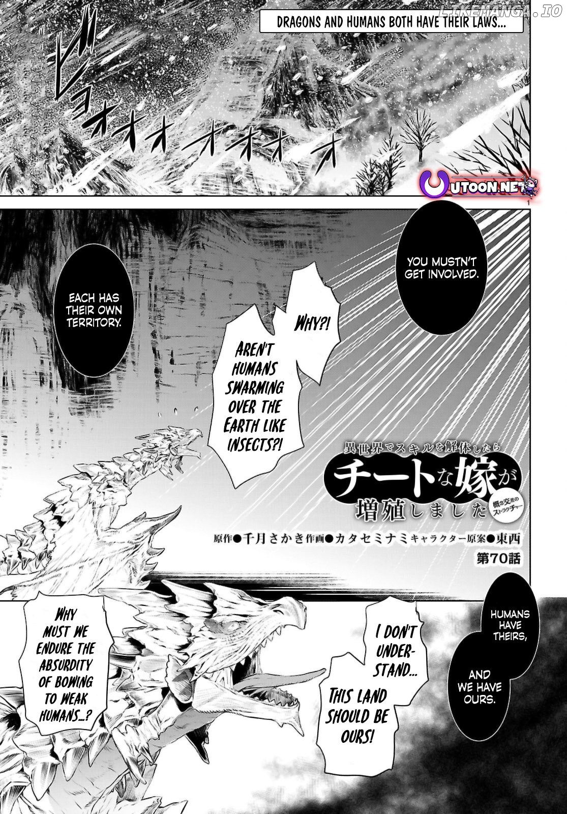 Isekai de Skill wo Kaitai shitara Cheat na Yome ga Zoushoku Shimashita: Gainen Kousa no Structure Chapter 70 - page 2