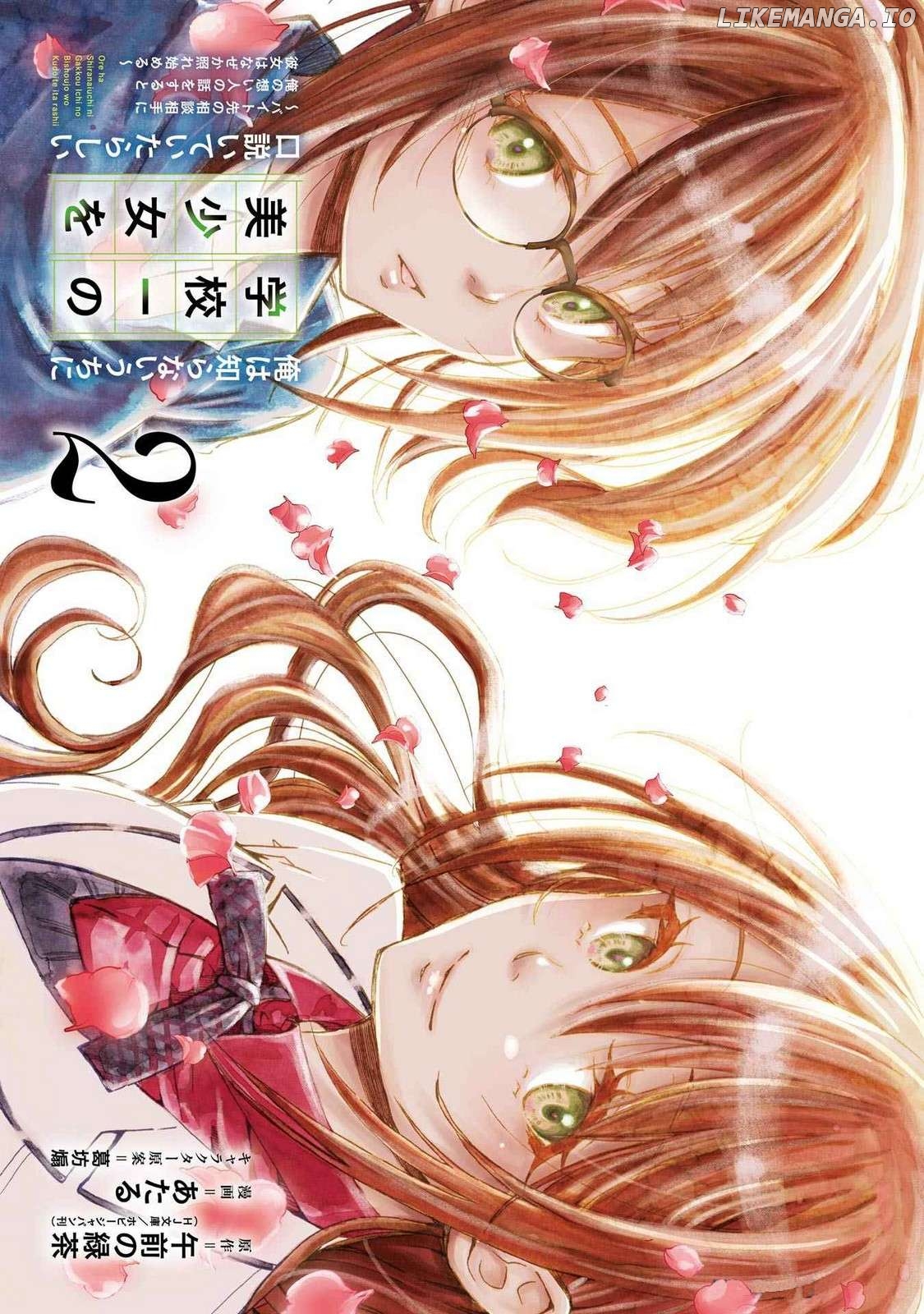 Ore Wa Shiranai Uchi Ni Gakkou Ichi No Bishoujo Wo Kudoite Itarashii Chapter 7 - page 4