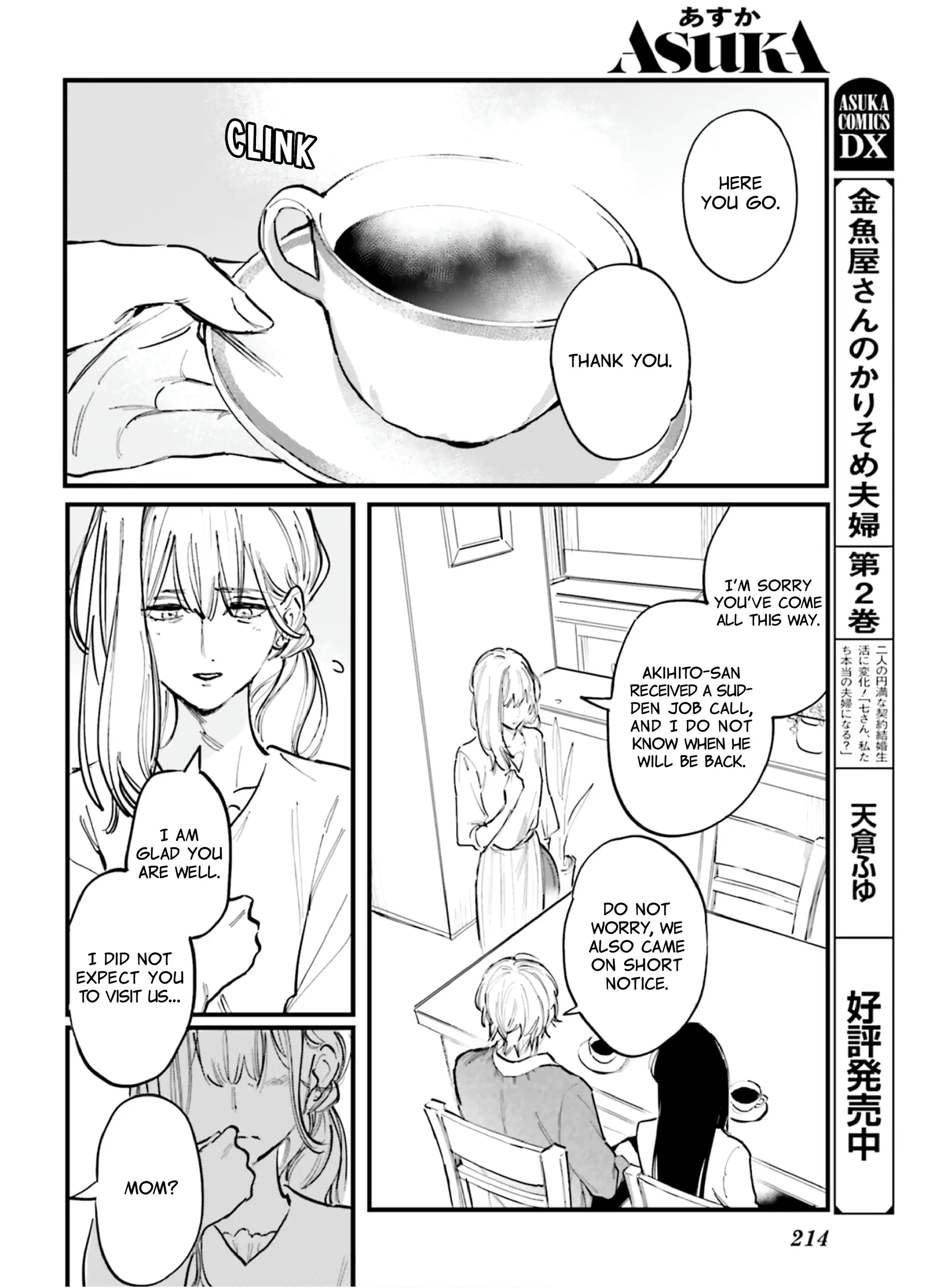 Kingyoya-San No Karisome Fuufu Chapter 12 - page 13