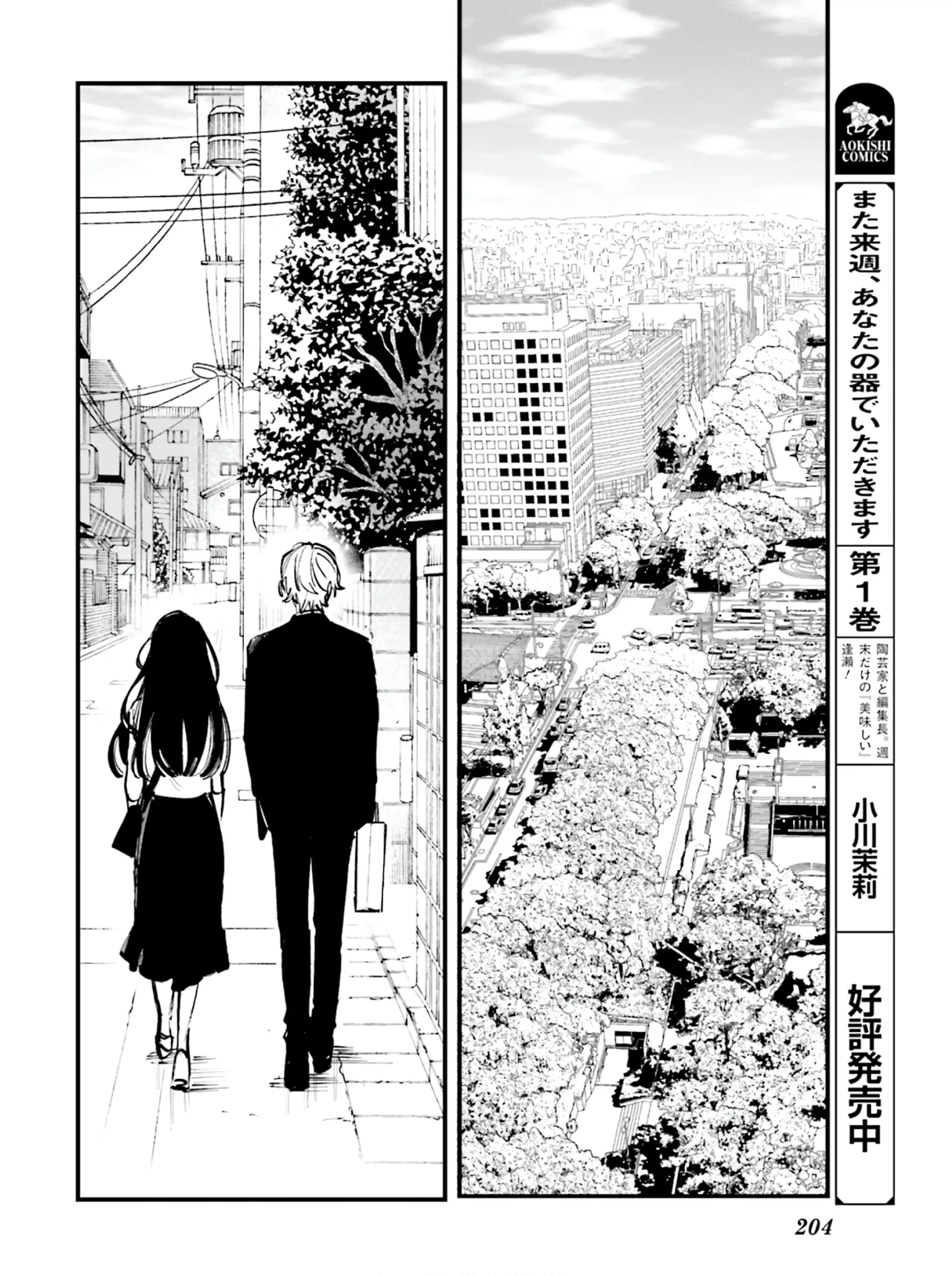 Kingyoya-San No Karisome Fuufu Chapter 12 - page 3