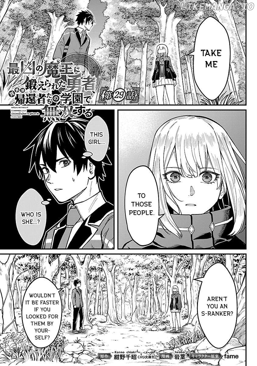 A Hero Trained By The Most Evil Demon King Is Unrivaled In The Academy Of Returnees From Another World Chapter 29 - page 1