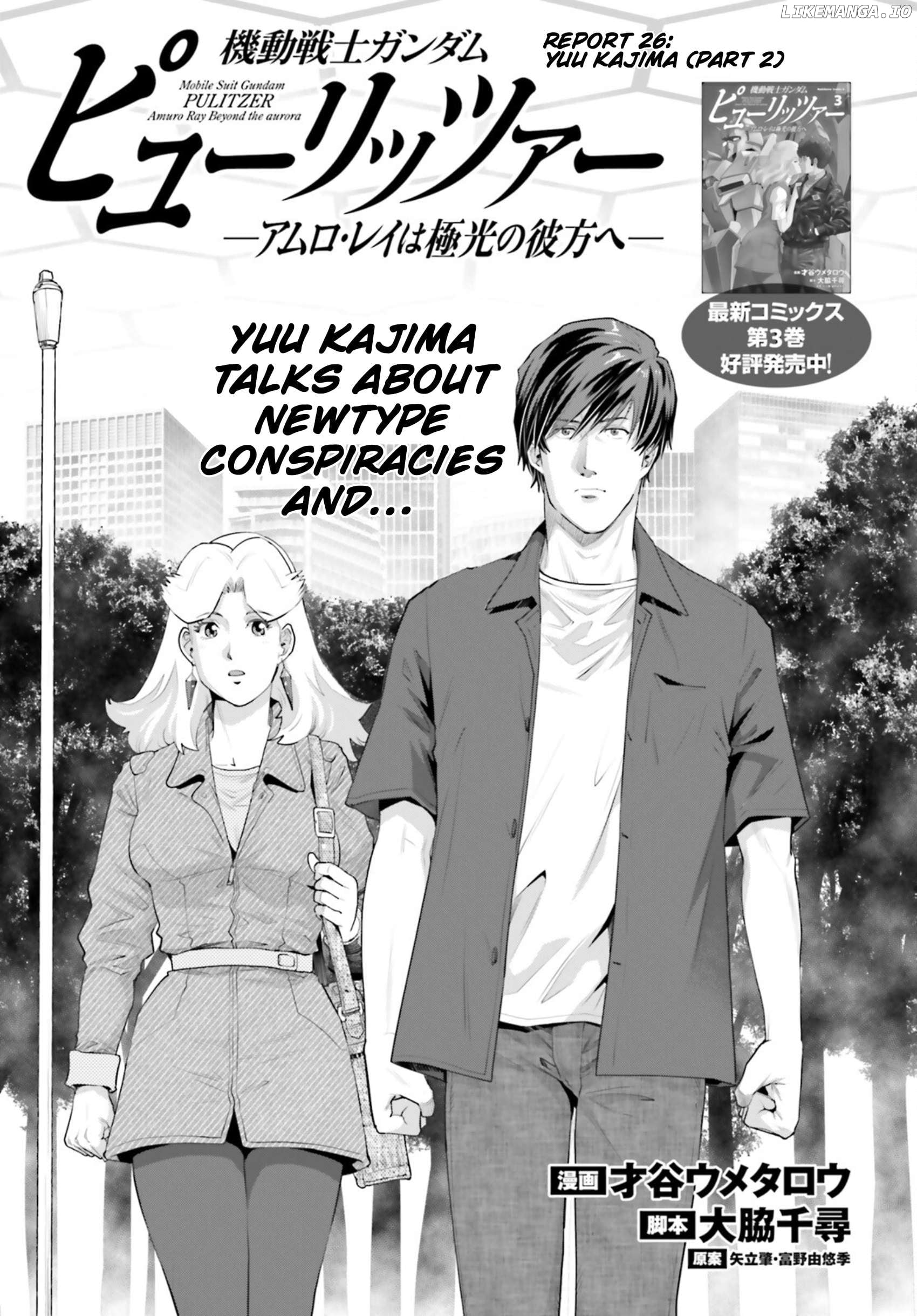 Mobile Suit Gundam Pulitzer - Amuro Ray Beyond The Aurora Chapter 26 - page 1