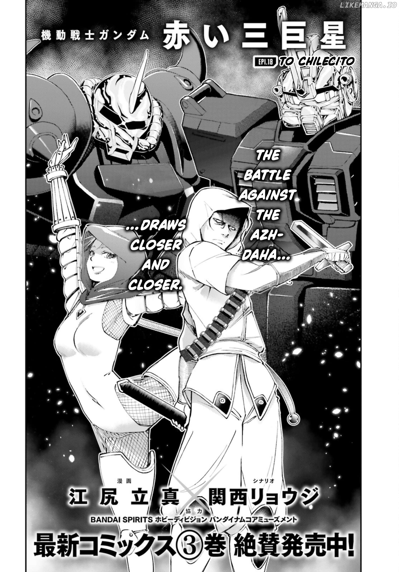 Mobile Suit Gundam: Red Giant 03Rd Ms Team Chapter 18 - page 2
