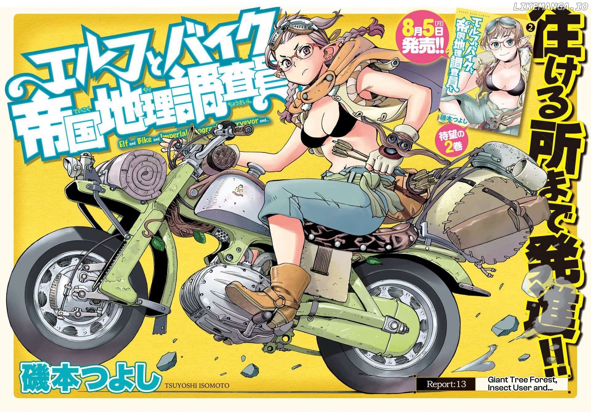 Elf And Bike And Imperial Geographic Surveyor And… Chapter 13 - page 2