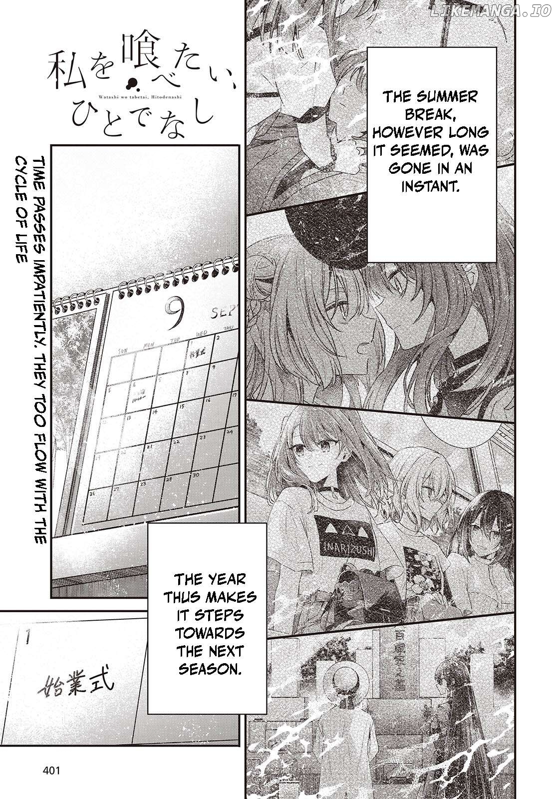 A Monster Wants To Eat Me Chapter 42 - page 1