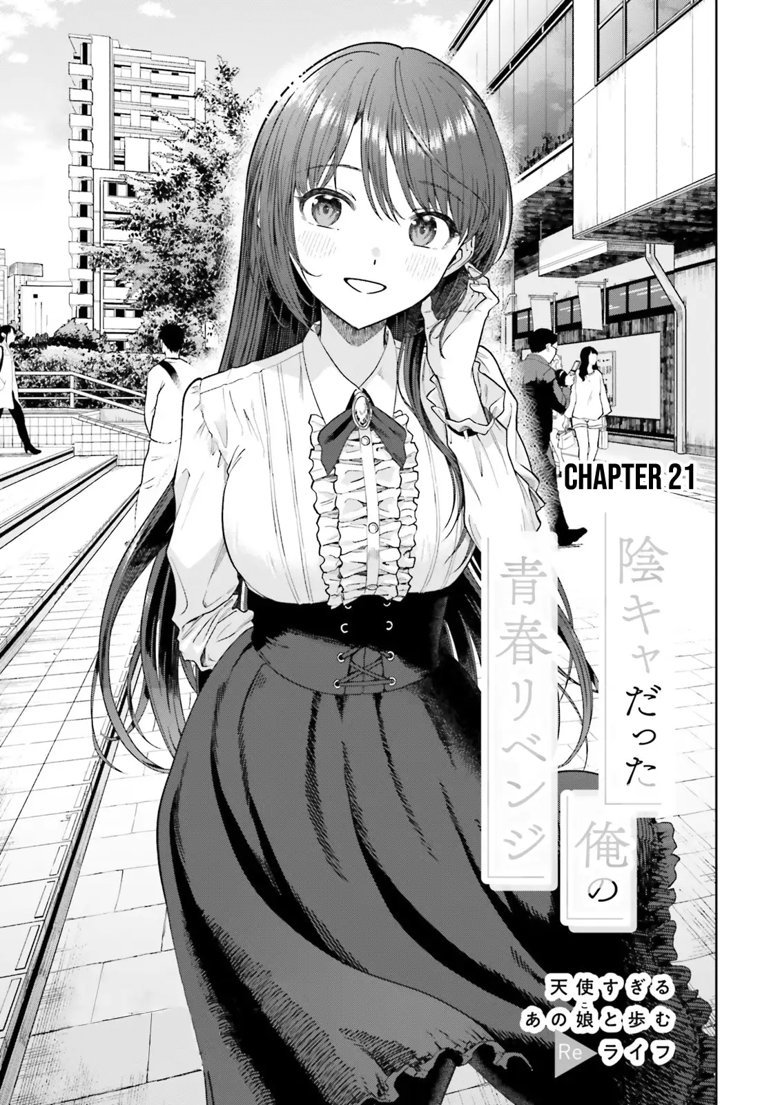 The Revenge Of My Youth My Re Life With A Girl Who Was Too Much Of An Angel Chapter 21 - page 2