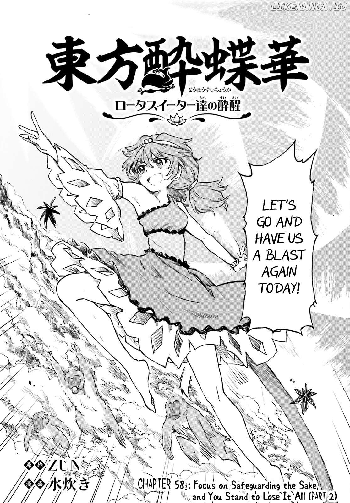Touhou Suichouka ~ Lotus Eater-Tachi No Suisei Chapter 58 - page 2