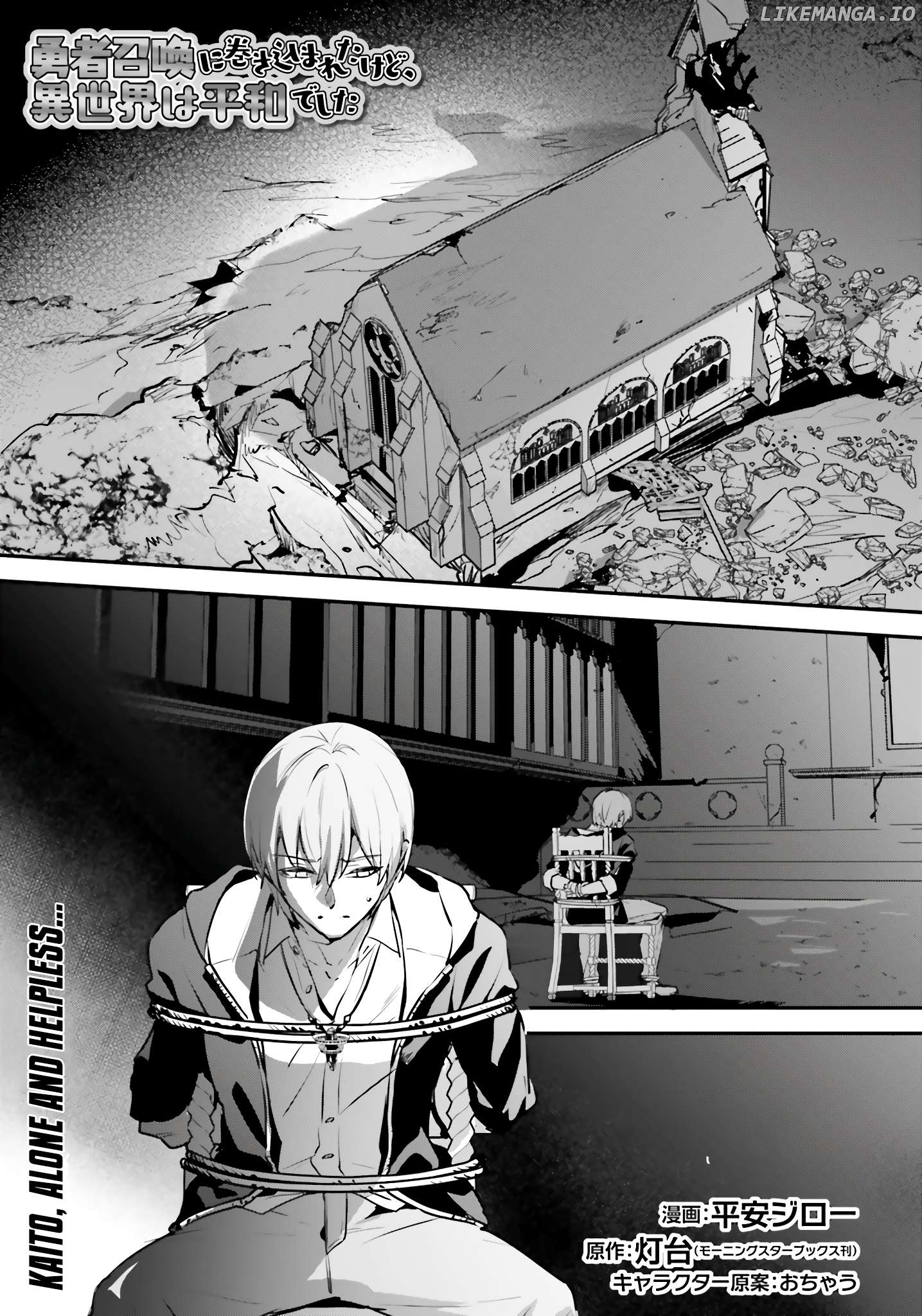 I Was Caught Up In A Hero Summoning, But That World Is At Peace Chapter 53 - page 2