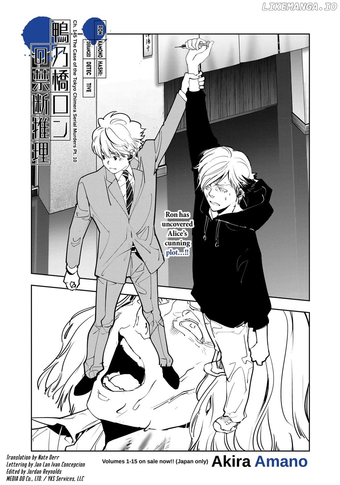 Kamonohashi Ron no Kindan Suiri Chapter 145 - page 1