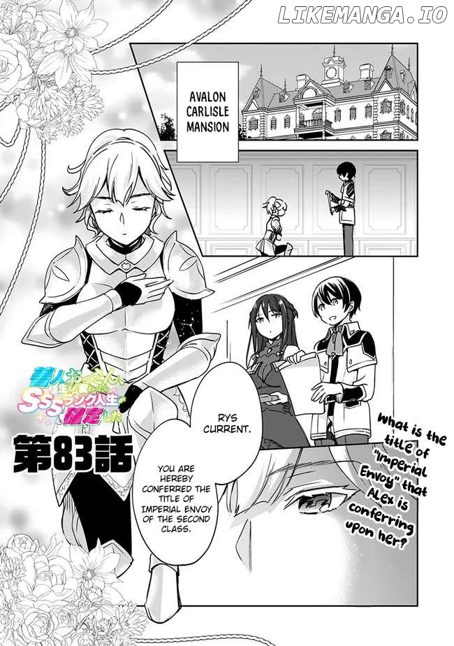 As A Virtuous Middle-Aged Man, My New Life Was Confirmed To Be Sss Rank Chapter 83 - page 2