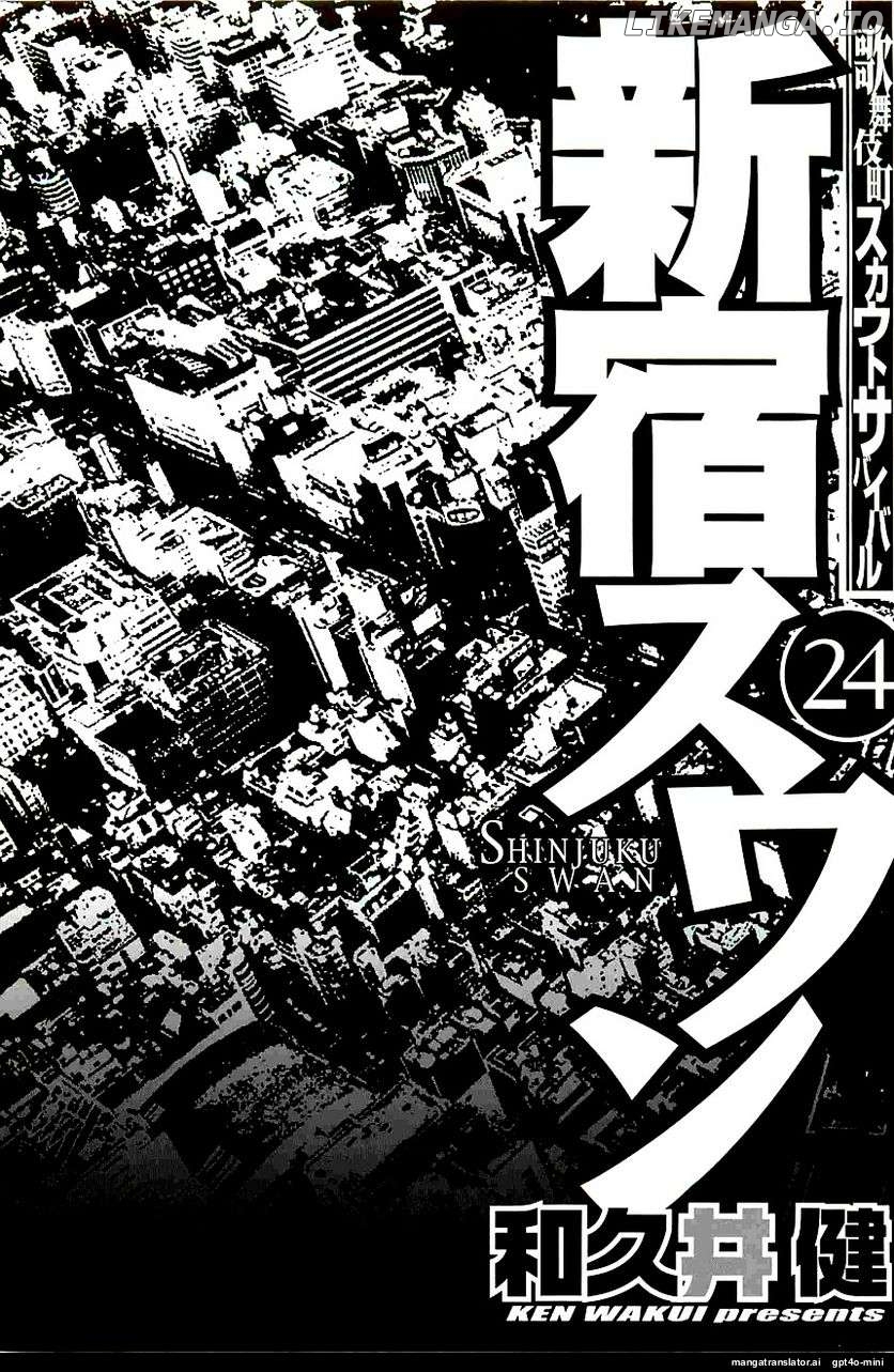Shinjuku Swan Chapter 234 - page 3