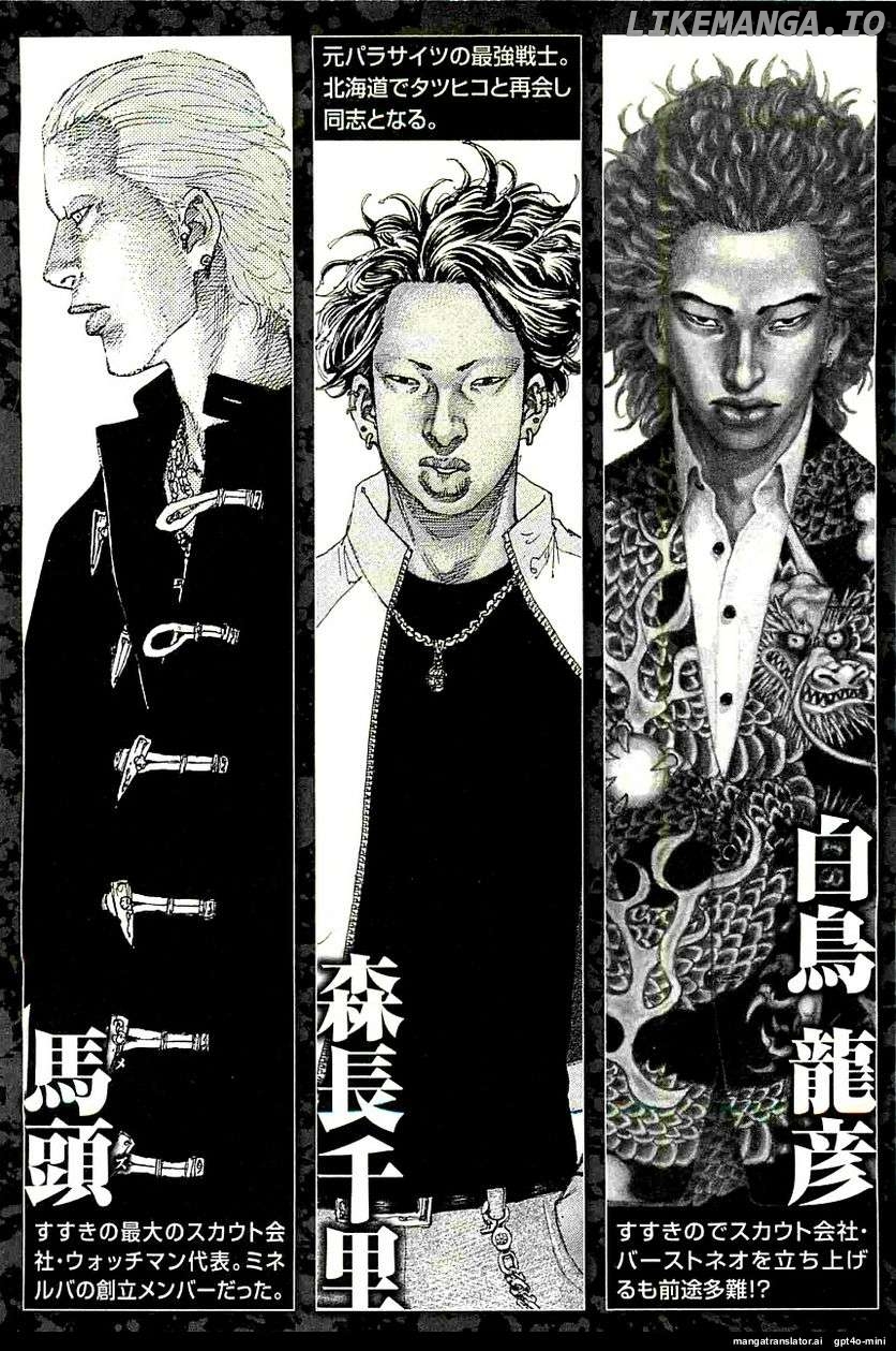 Shinjuku Swan Chapter 234 - page 4