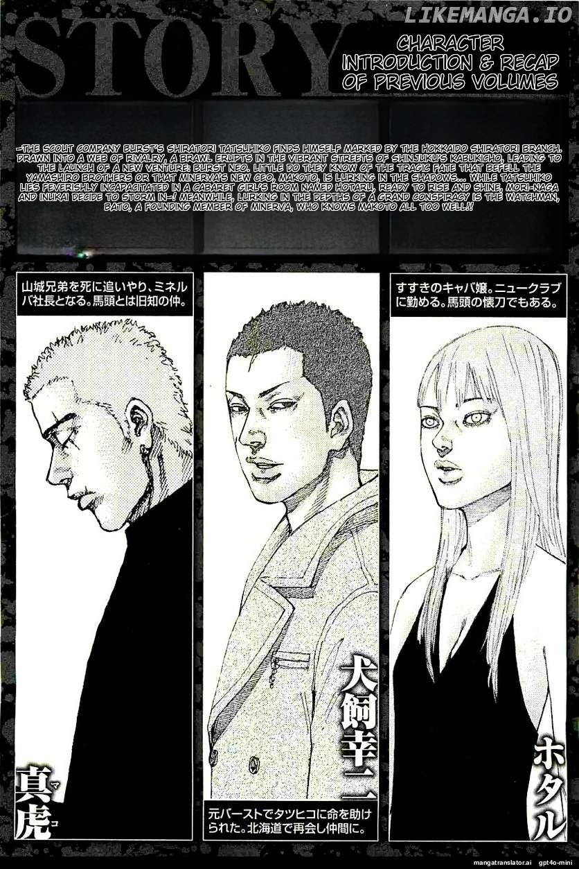 Shinjuku Swan Chapter 234 - page 5