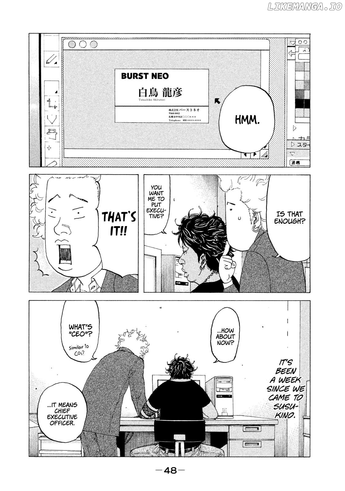 Shinjuku Swan Chapter 237 - page 4