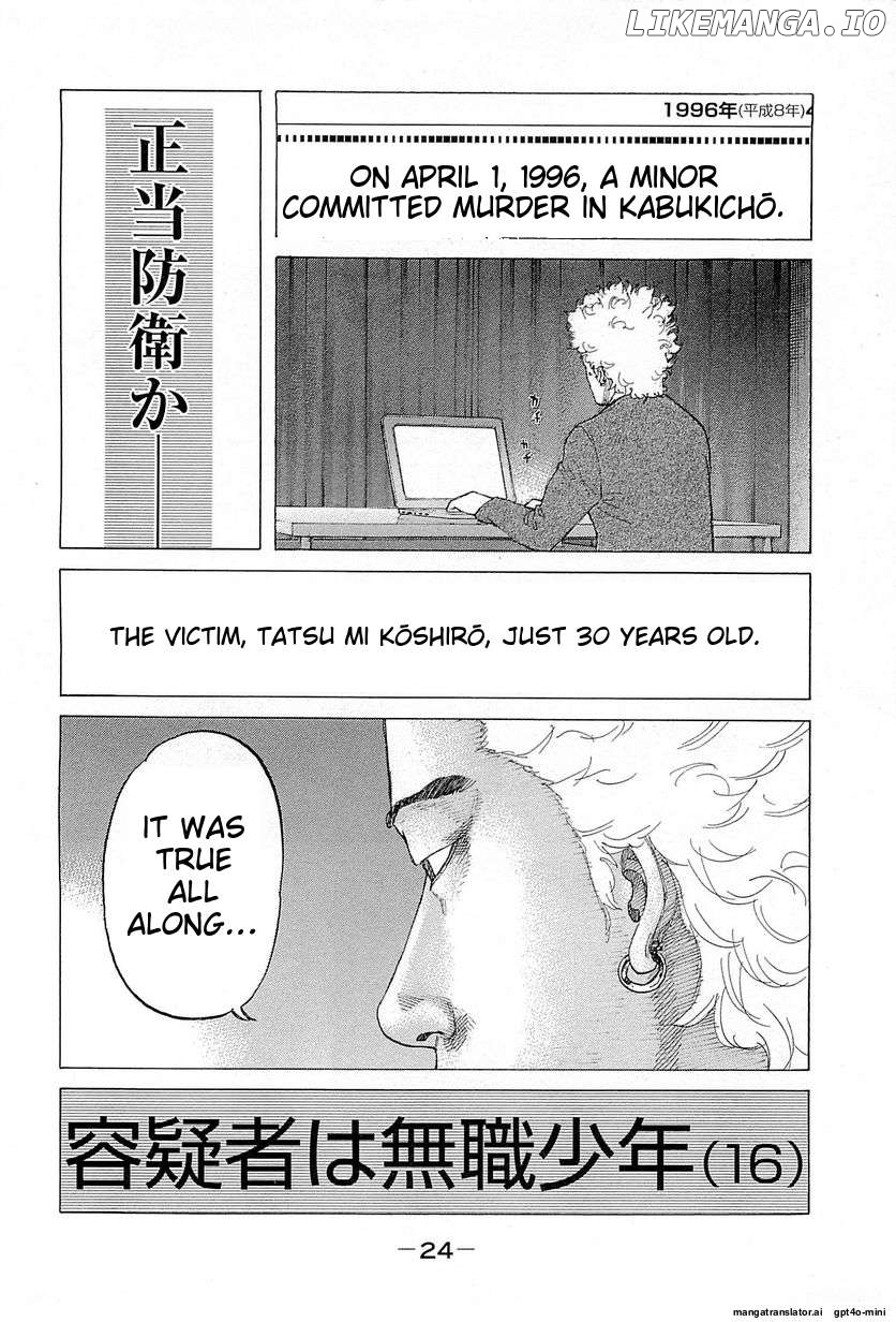 Shinjuku Swan Chapter 245 - page 2