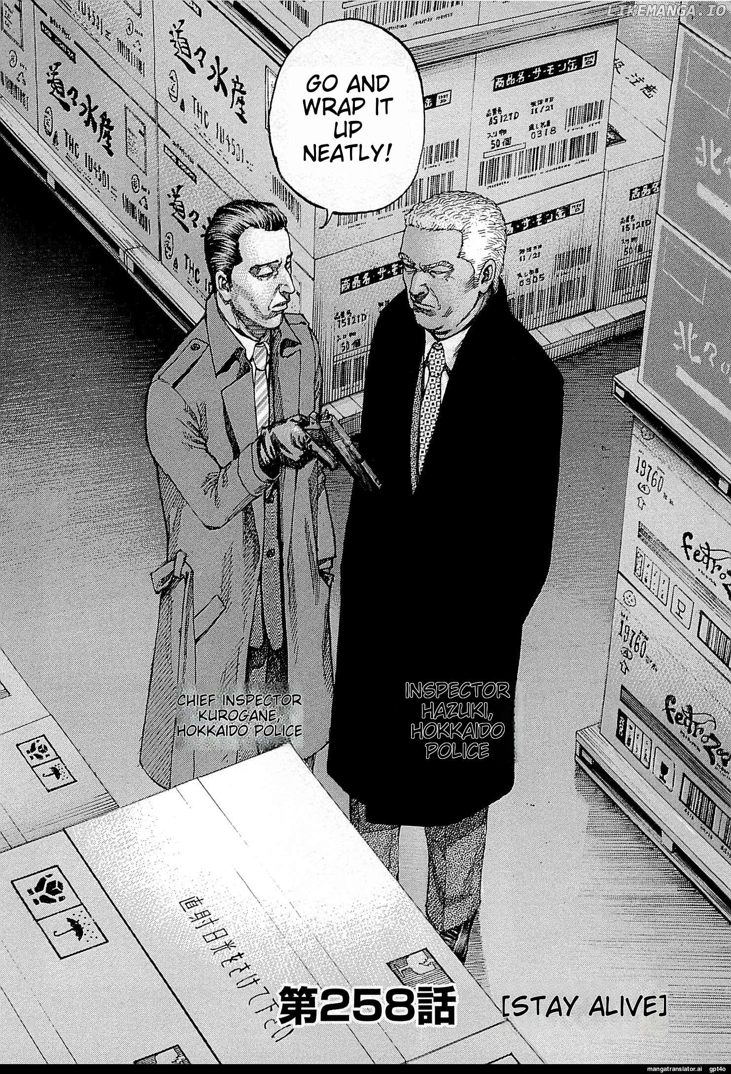 Shinjuku Swan Chapter 260 - page 2