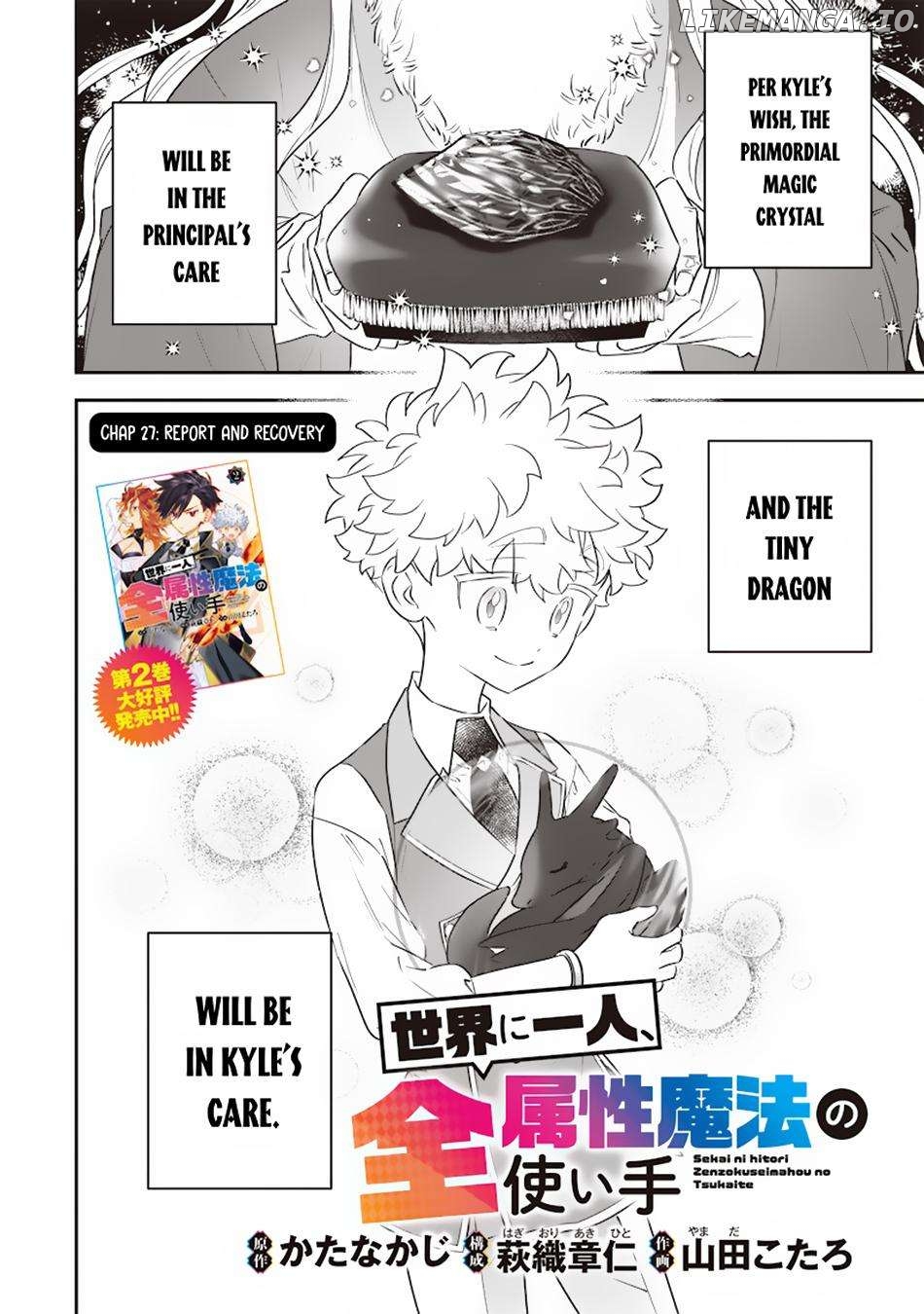 Sekai ni Hitori, Zenzokusei Mahou no Tsukaite Chapter 27 - page 3