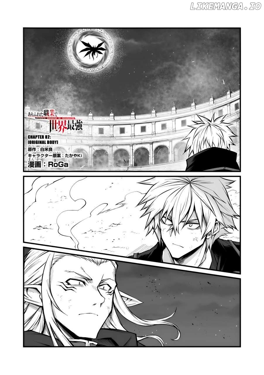 Arifureta Shokugyou de Sekai Saikyou Chapter 82 - page 2