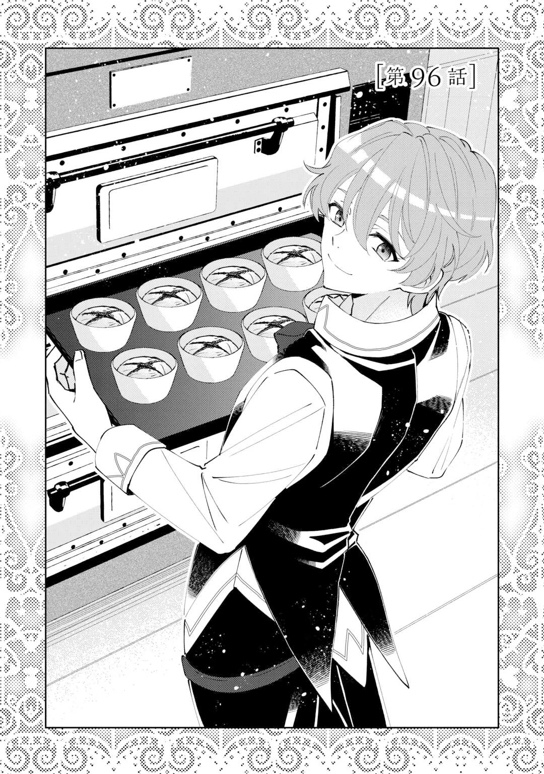 Isekai de Café o Kaiten Shimashita. Chapter 96 - page 5