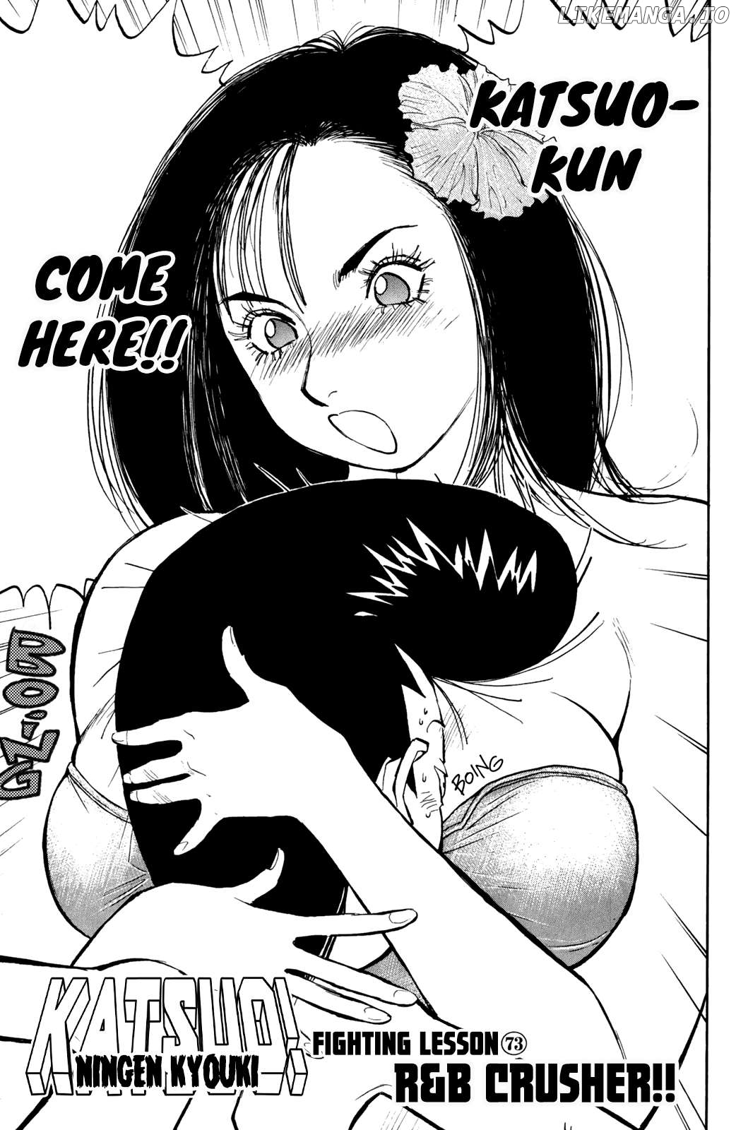 Ningen Kyouki Katsuo Chapter 73 - page 2